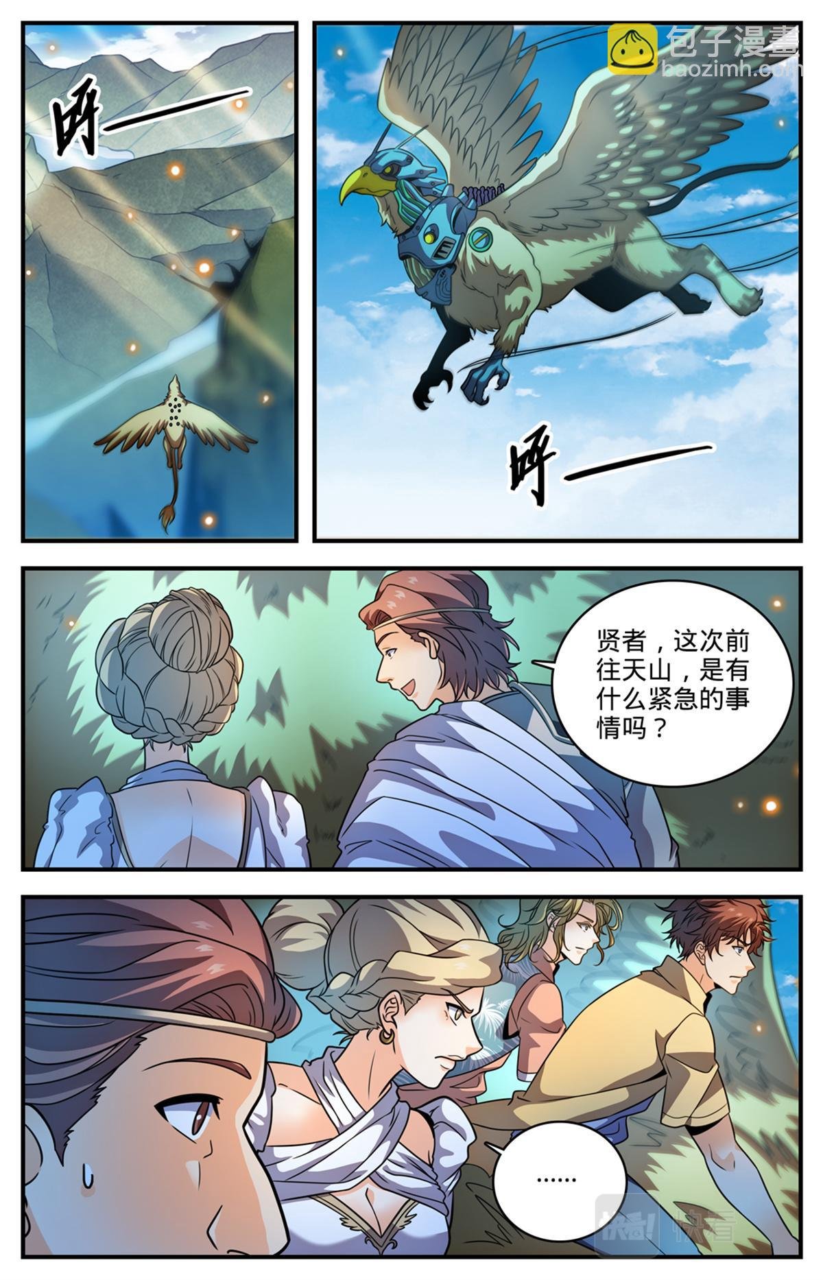 1054 日光城
