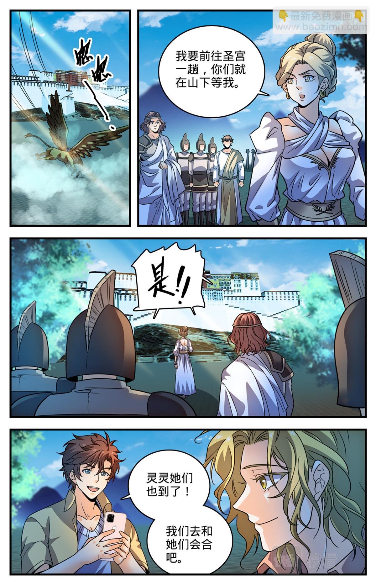 1054 日光城