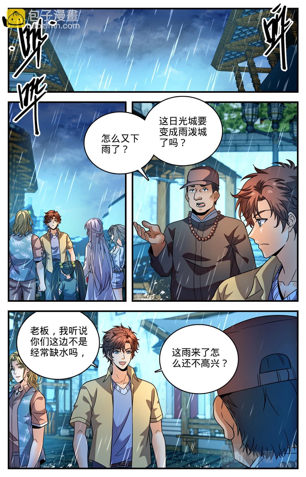 1054 日光城