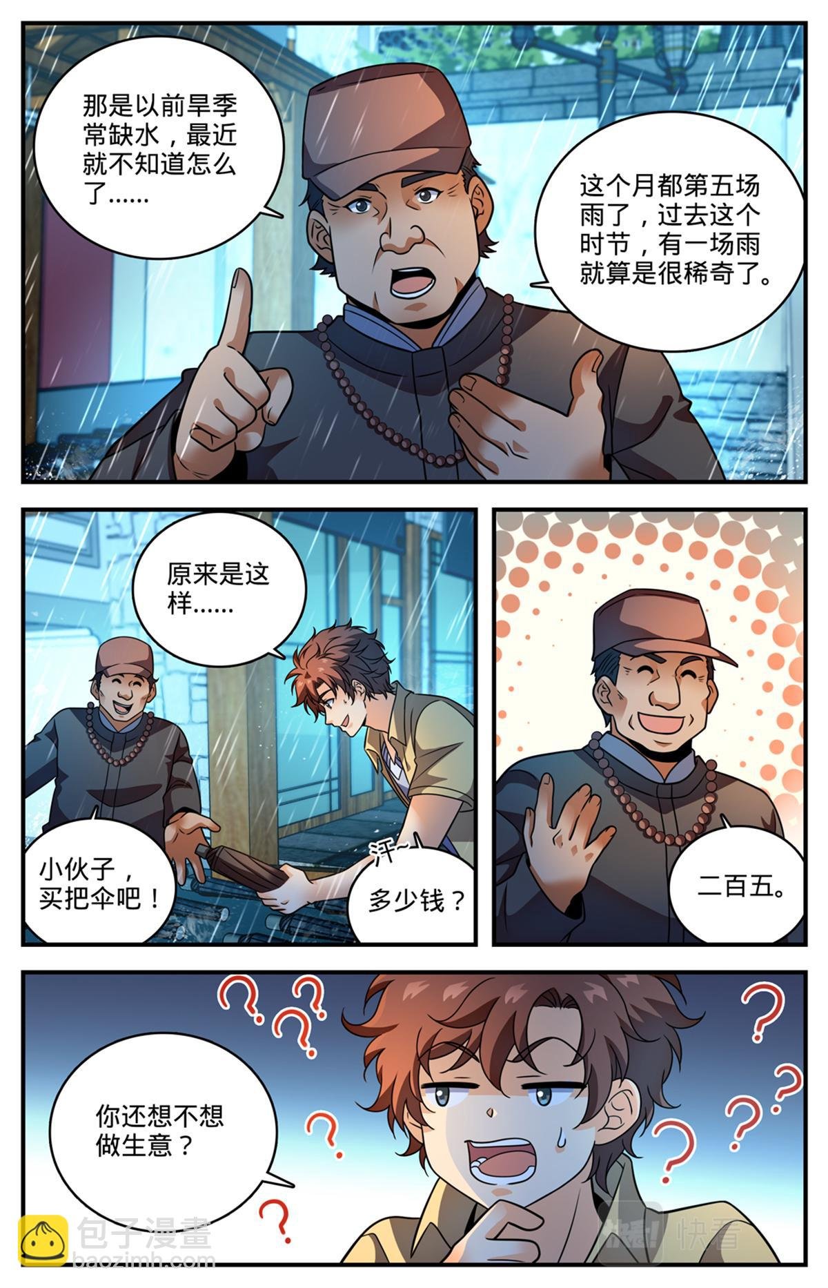 1054 日光城