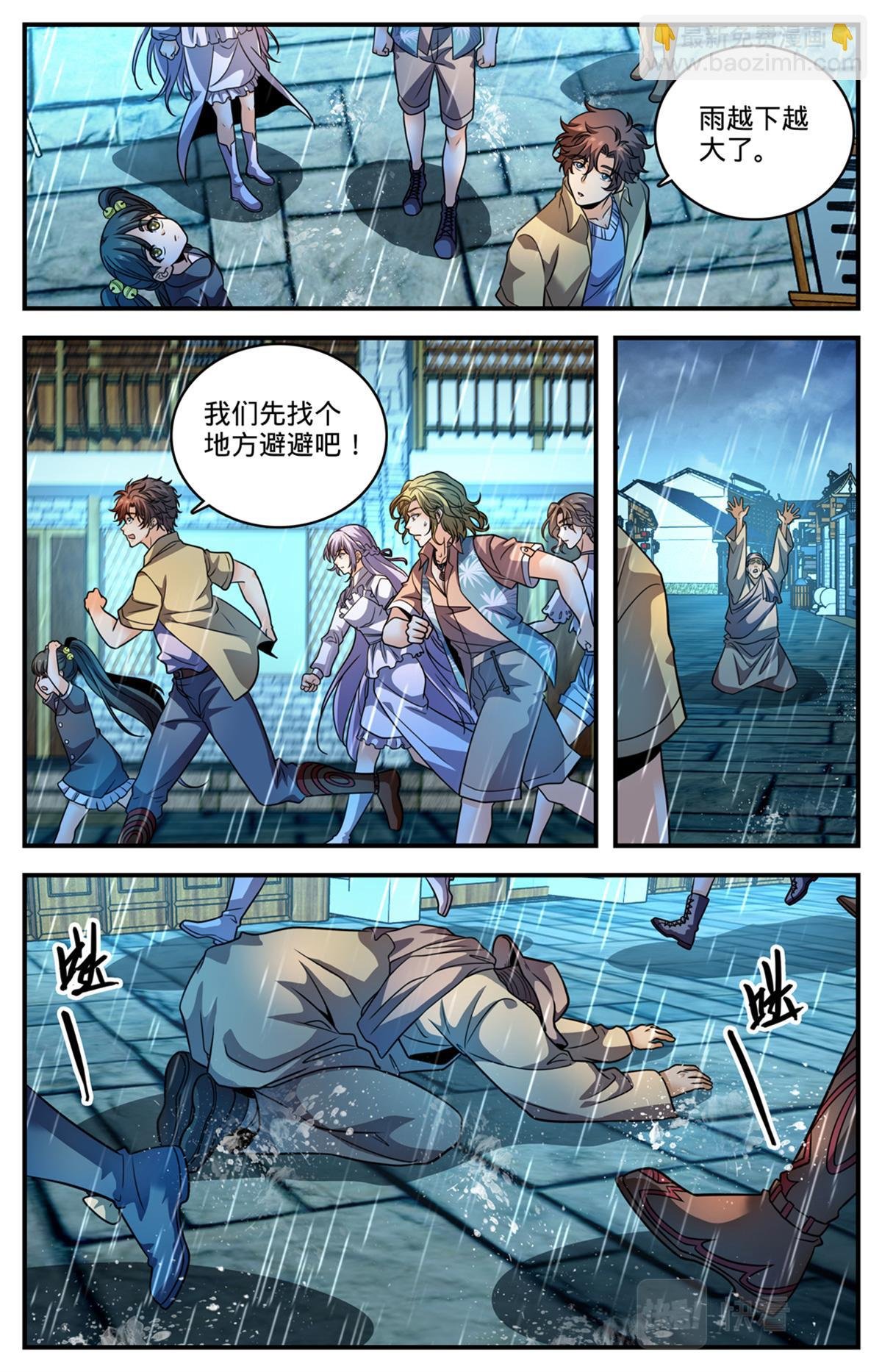 1054 日光城