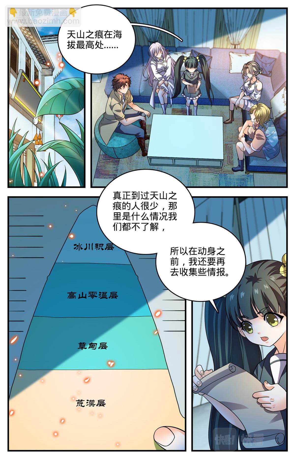 1055 异端嫌疑人