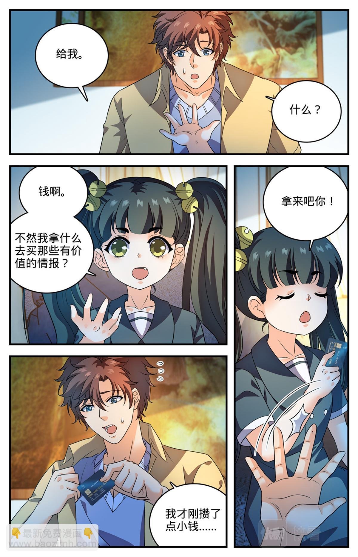 1055 异端嫌疑人