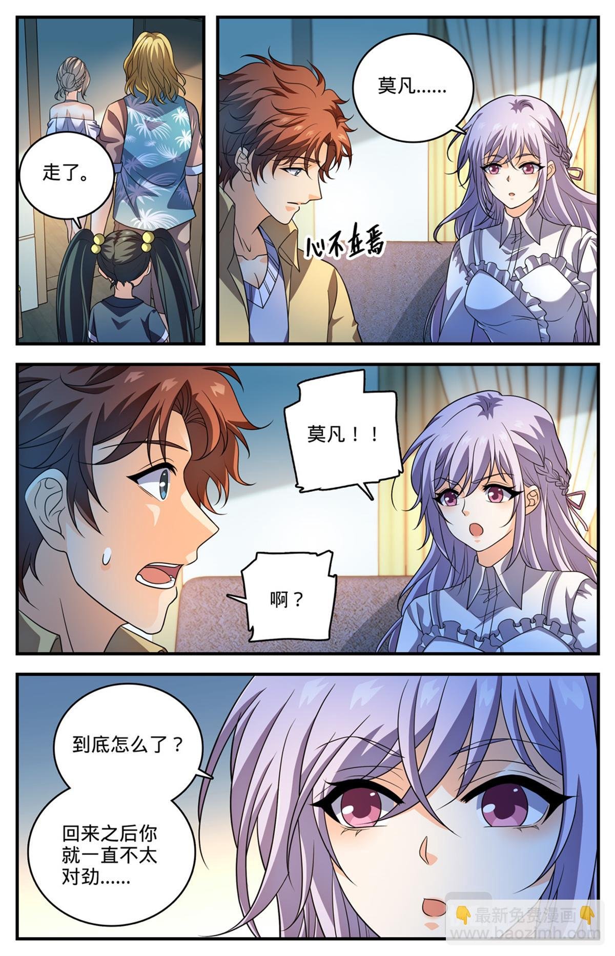 1055 异端嫌疑人