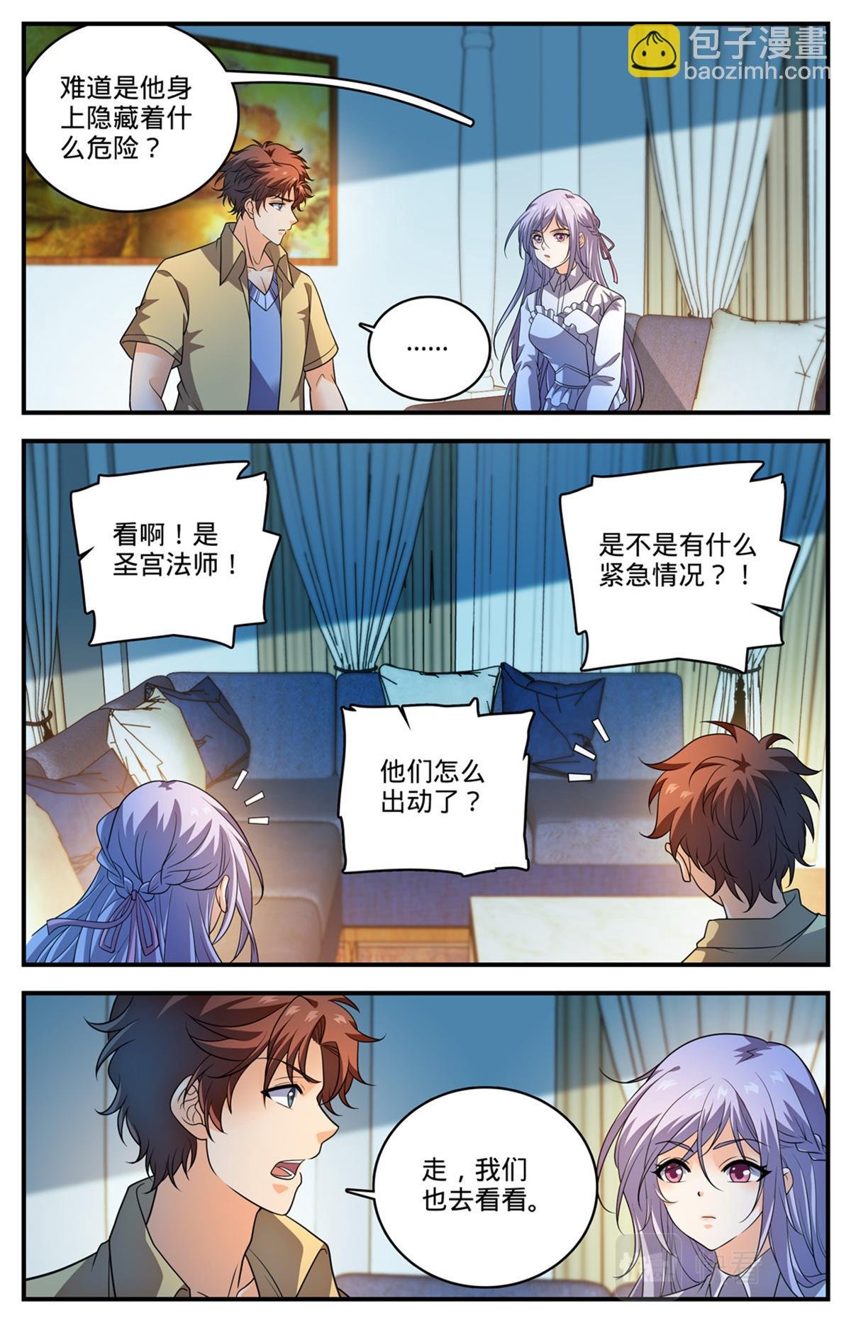 1055 异端嫌疑人