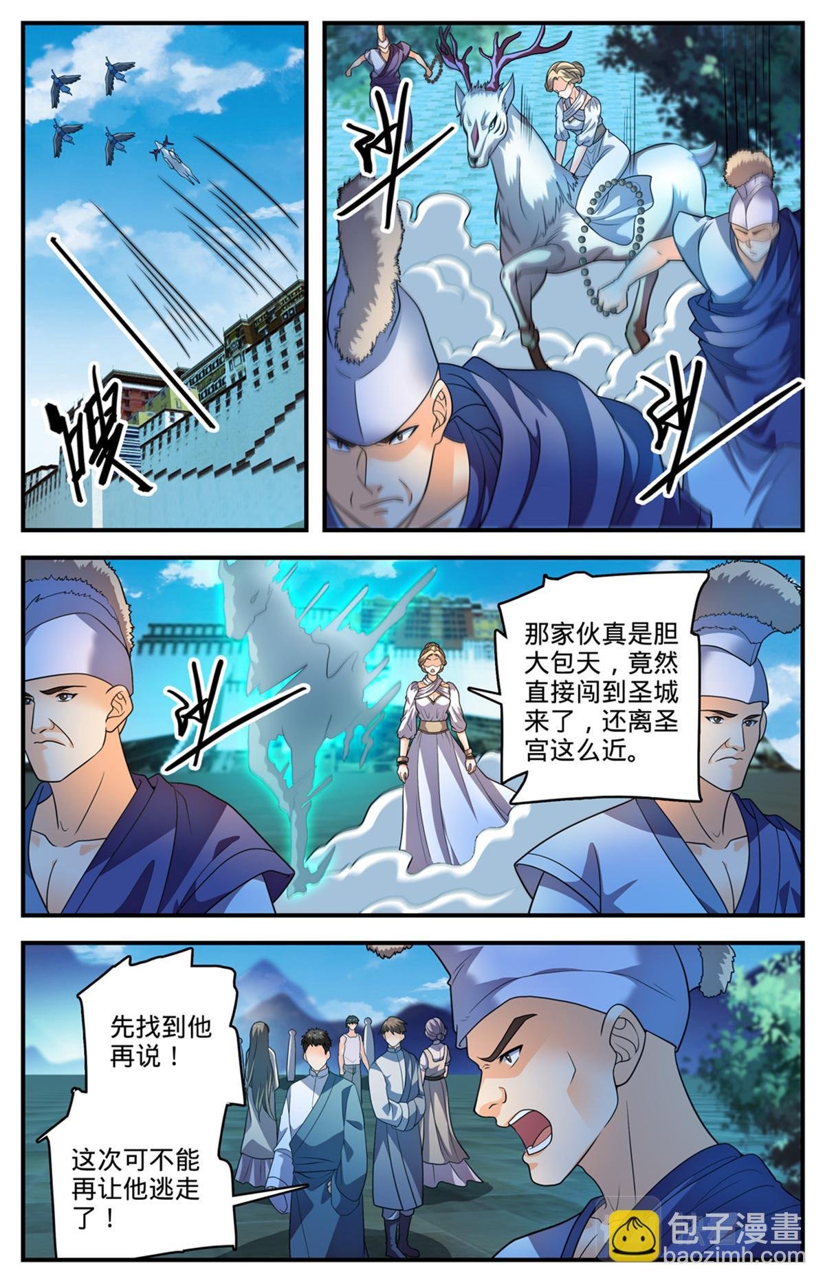 1055 异端嫌疑人