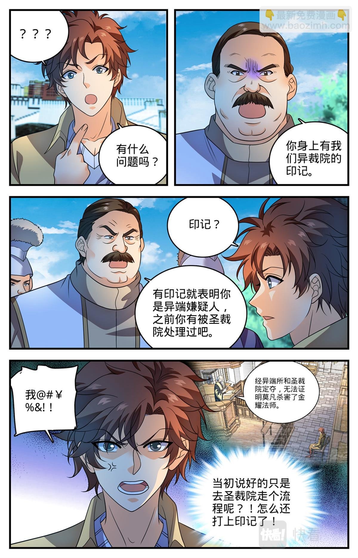1055 异端嫌疑人