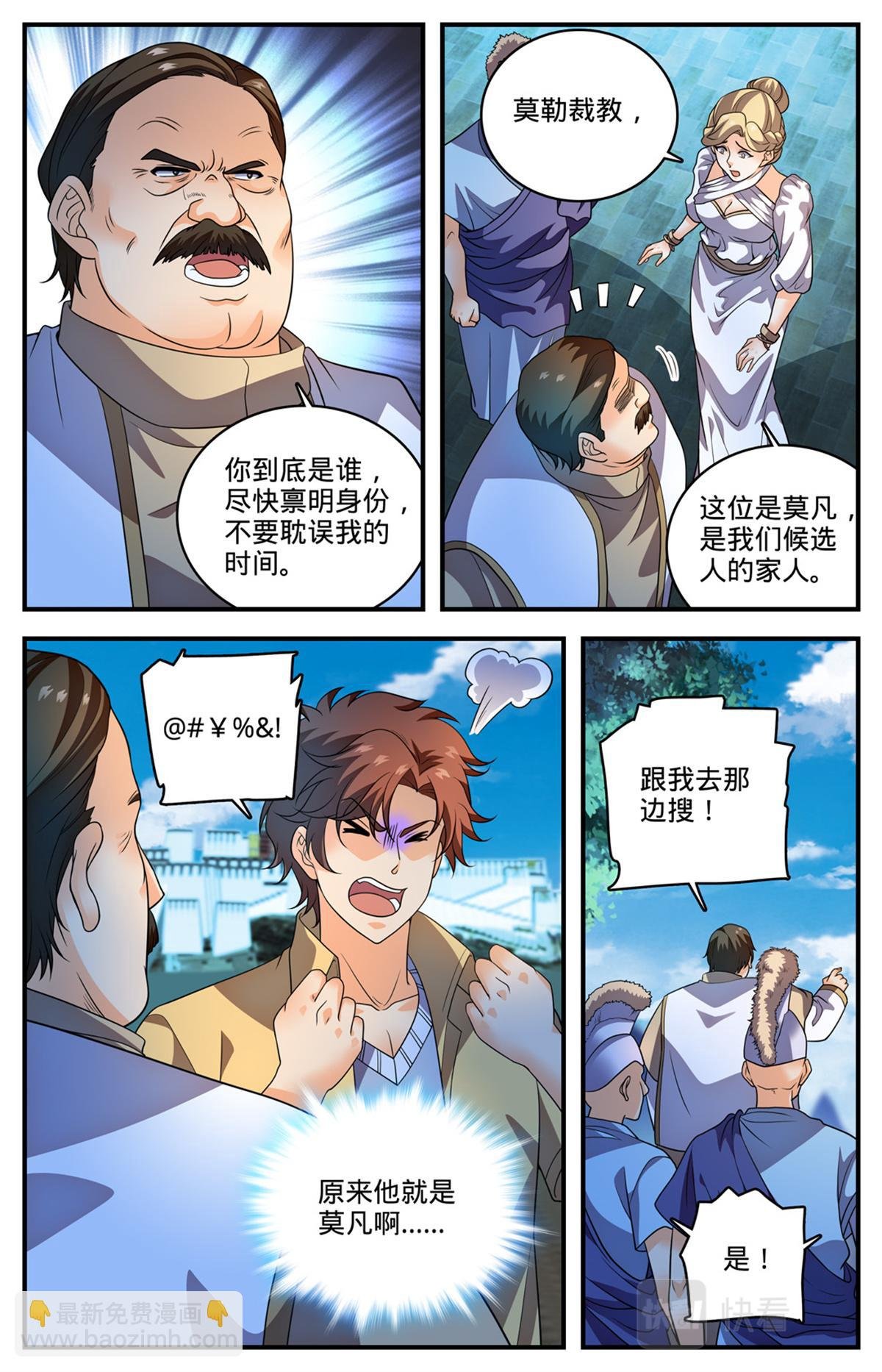 1055 异端嫌疑人
