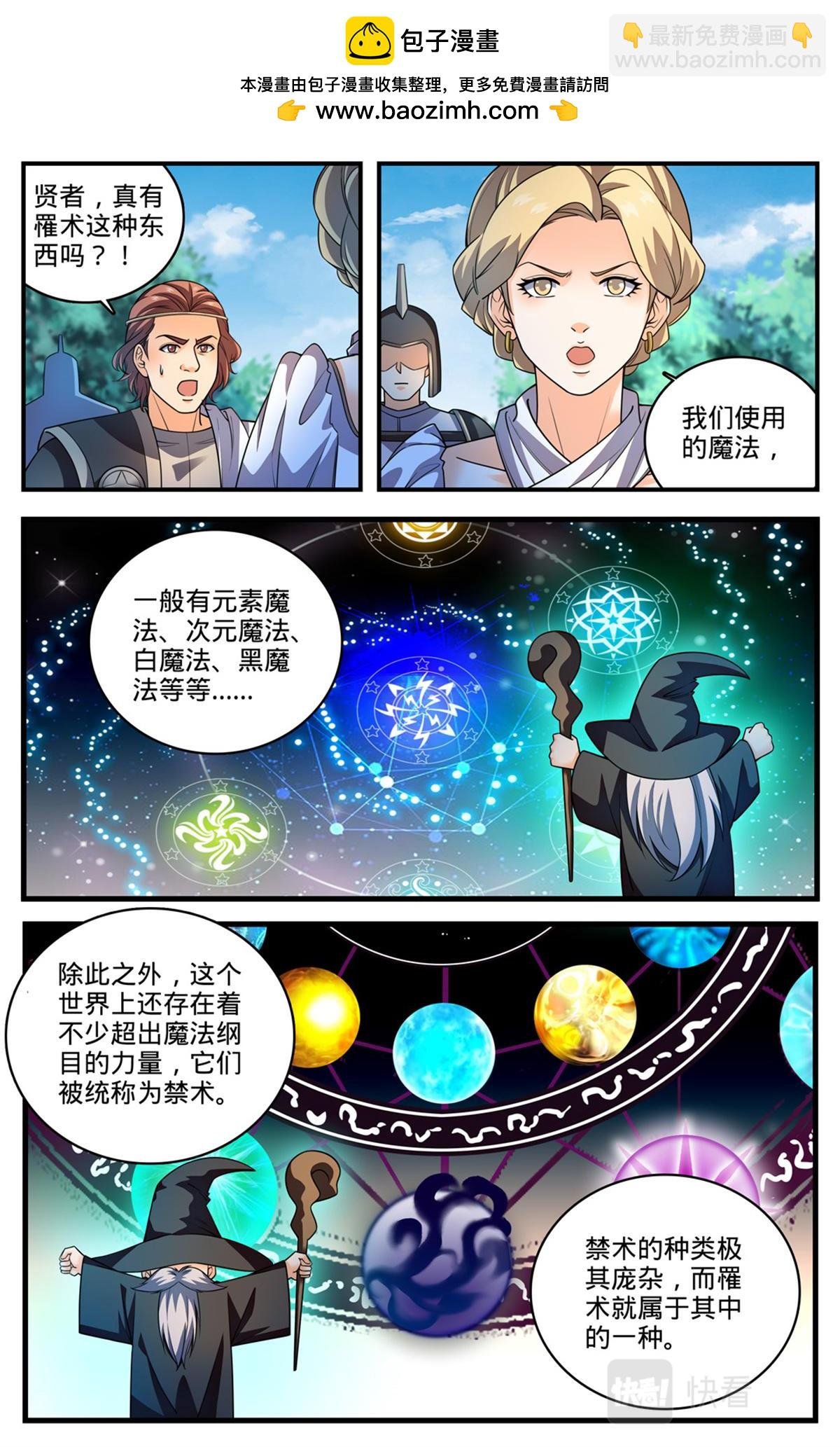 1056 神偶遇