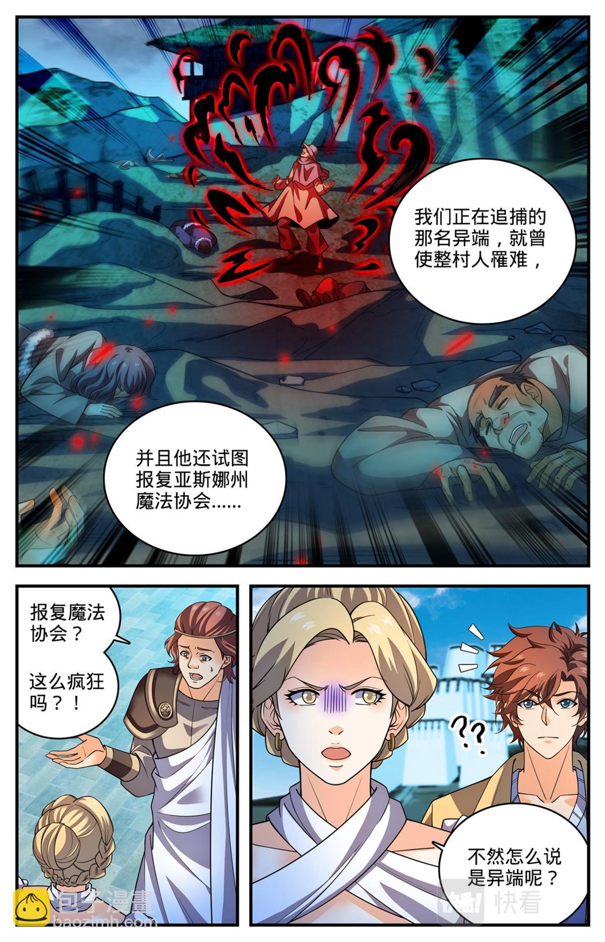 1056 神偶遇