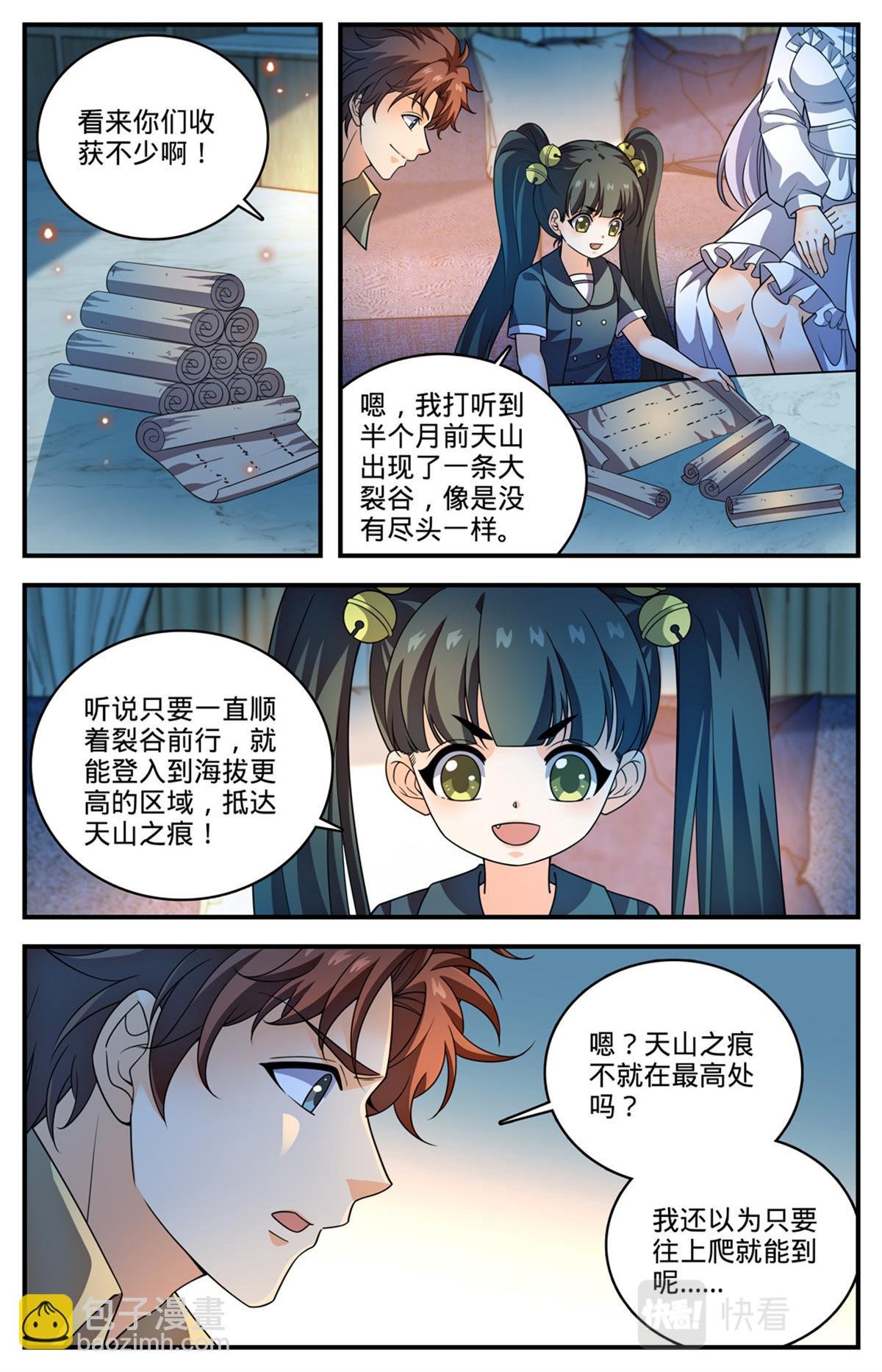 1056 神偶遇