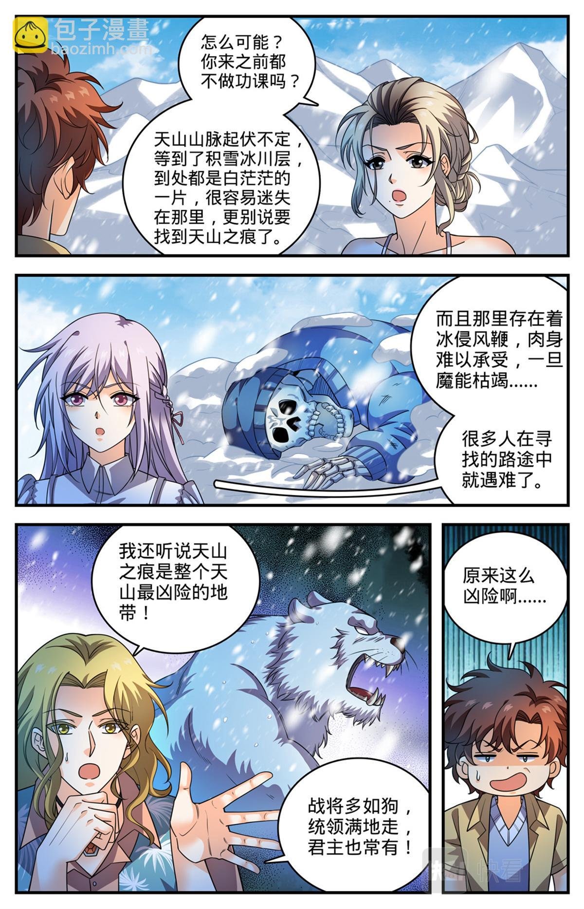 1056 神偶遇