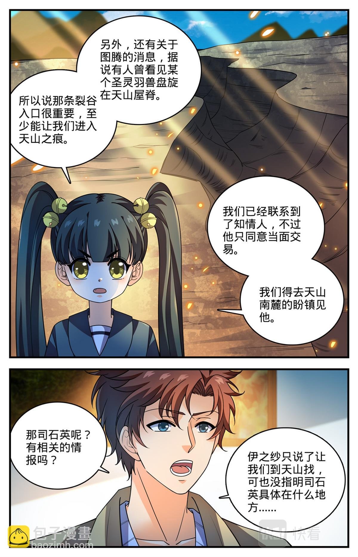 1056 神偶遇