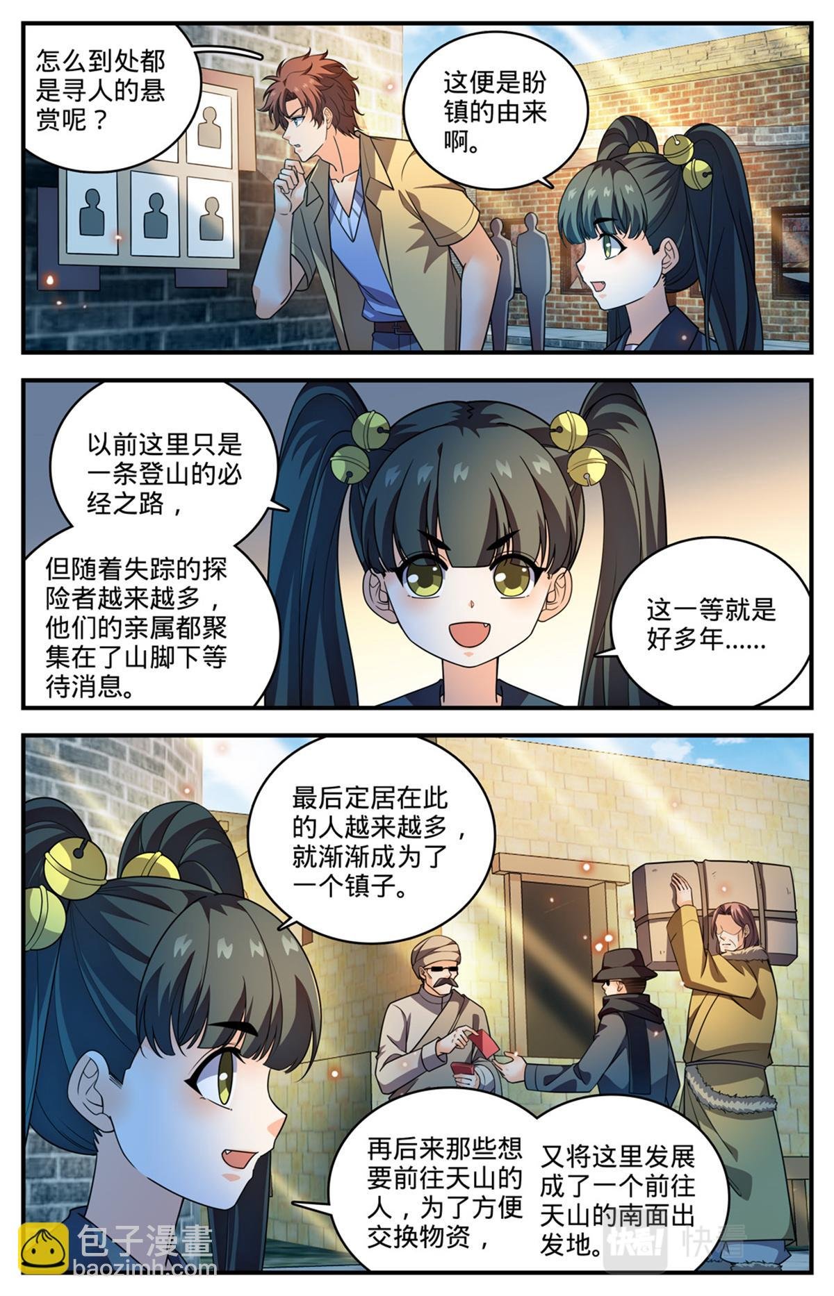 1056 神偶遇