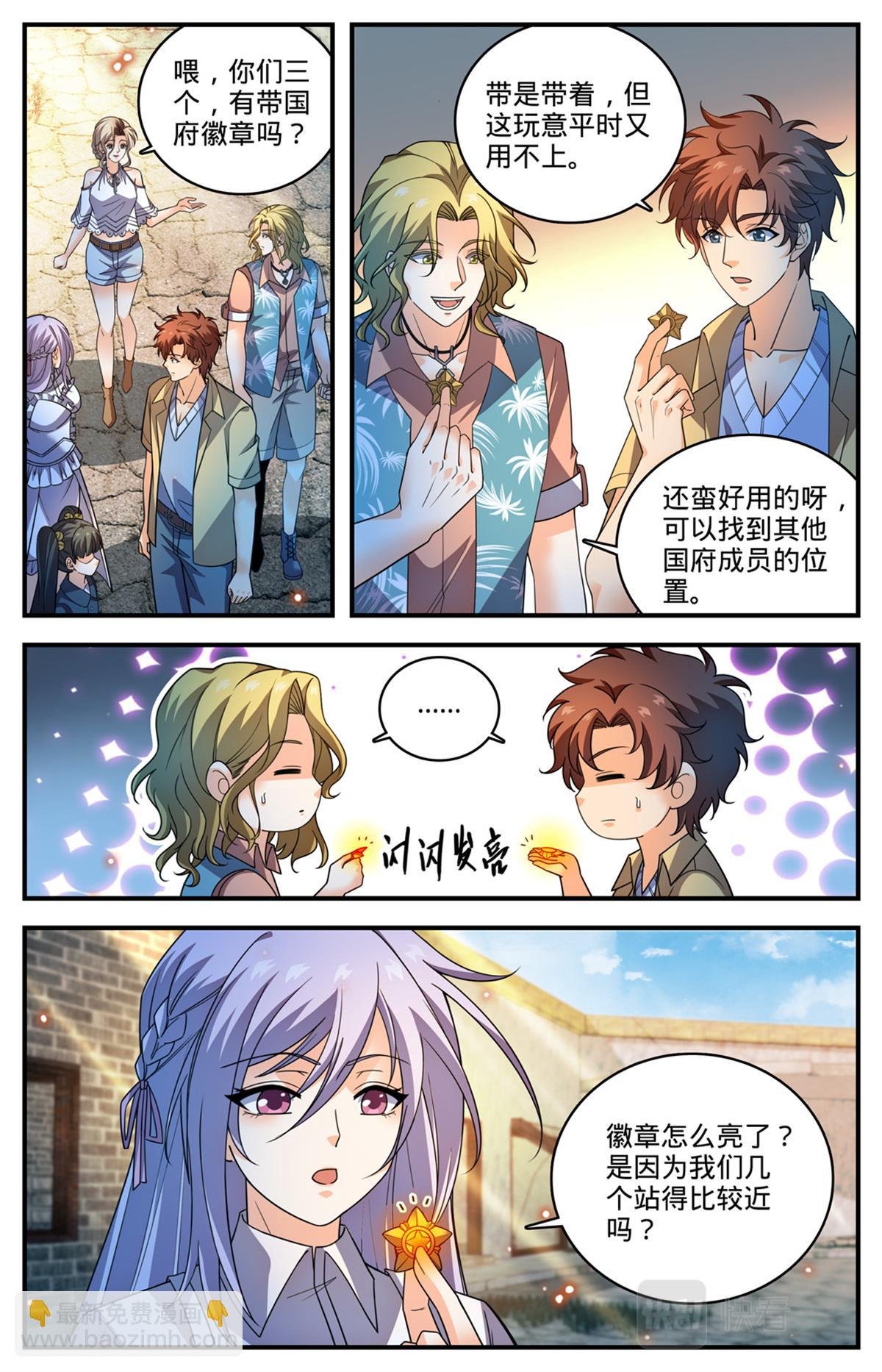 1056 神偶遇