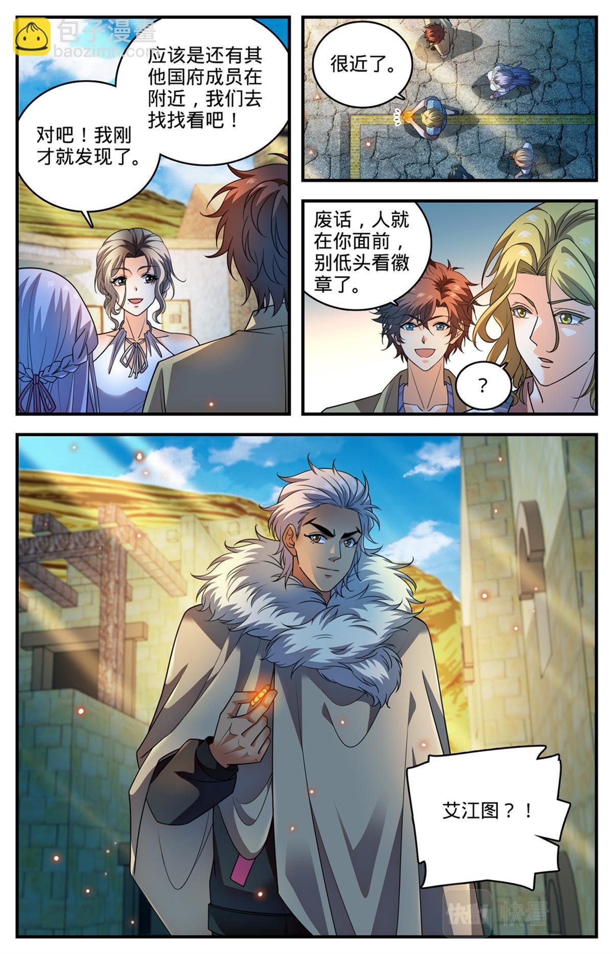 1056 神偶遇
