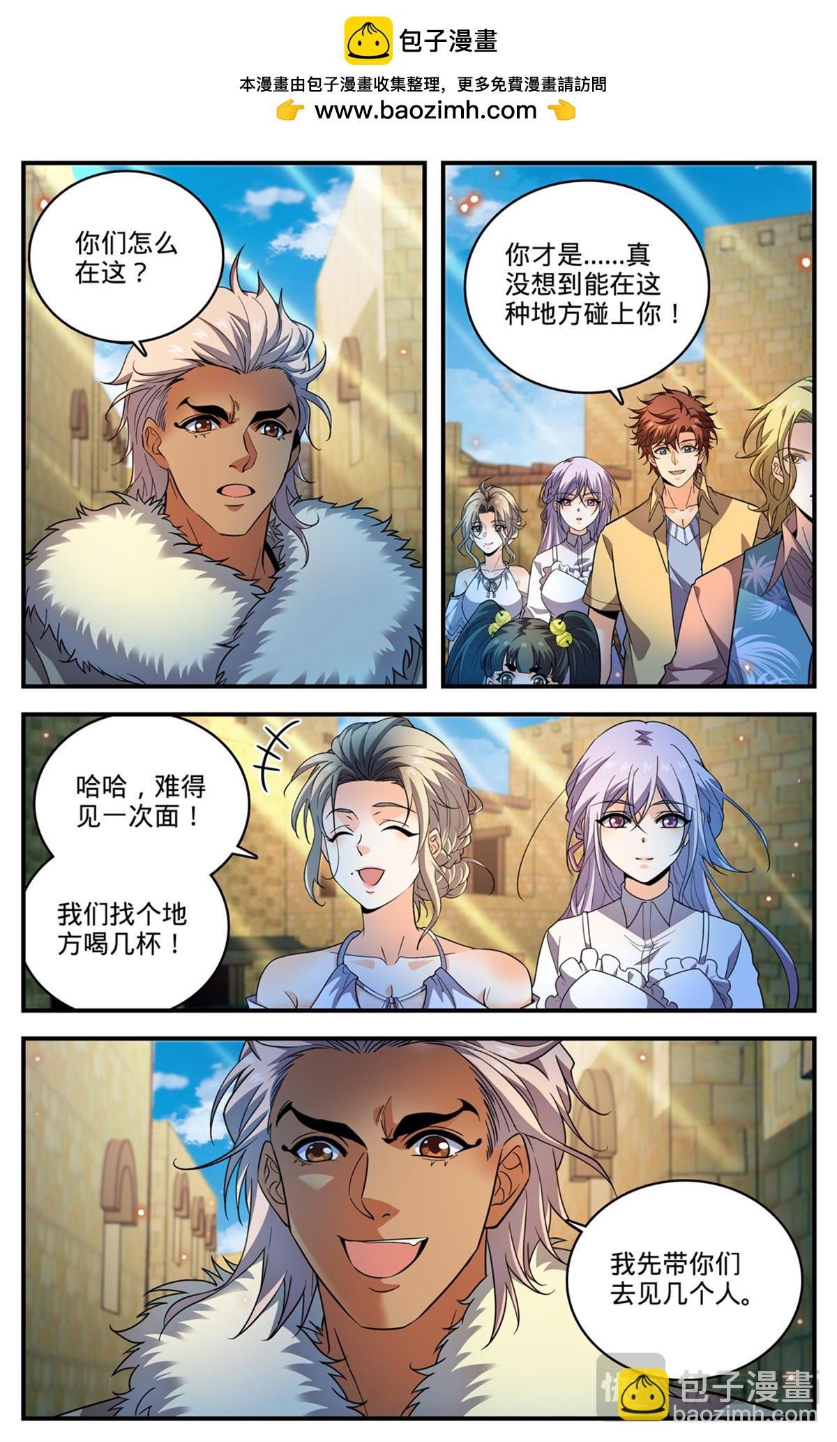 1057 天痕雪莲