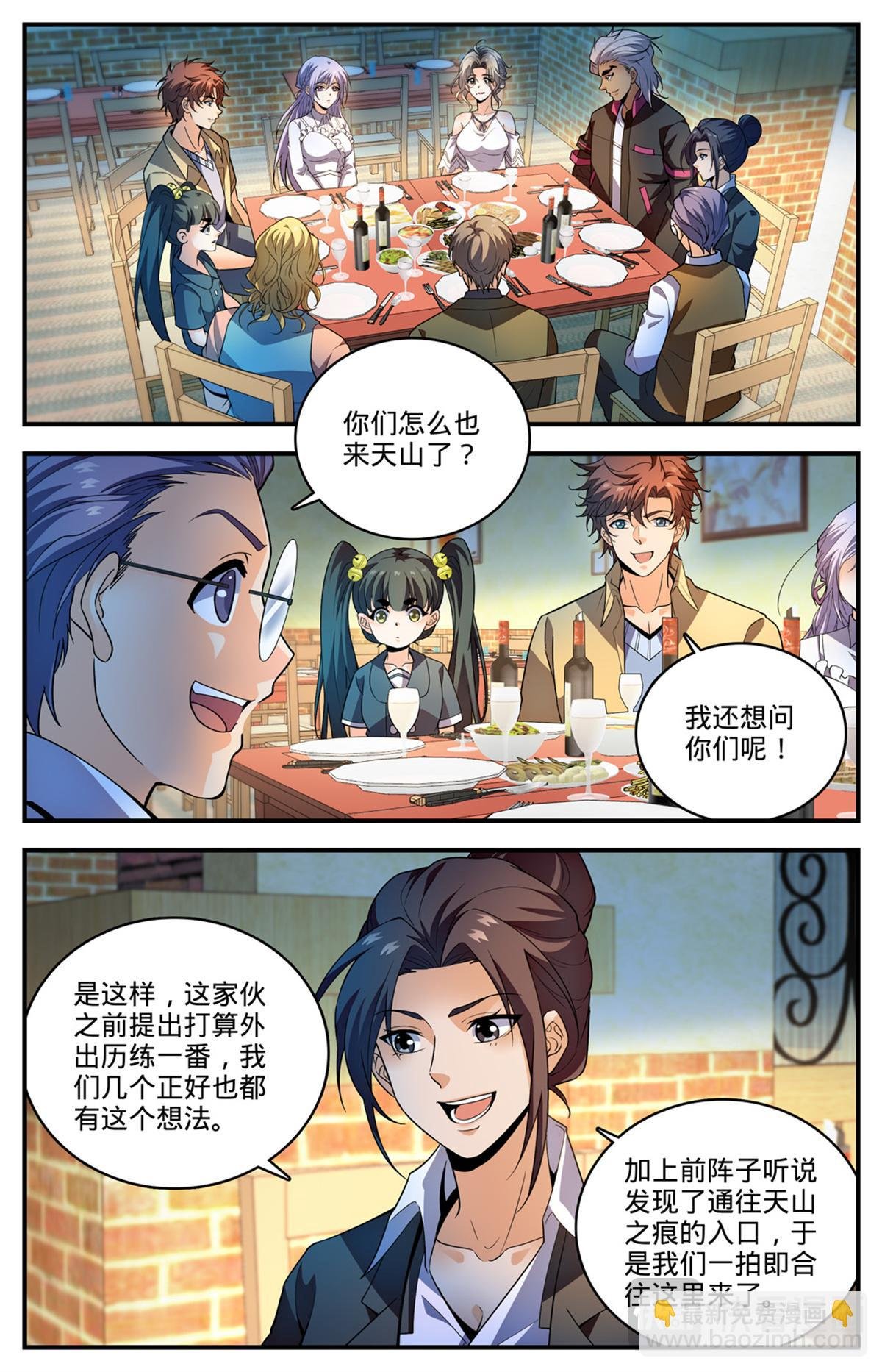 1057 天痕雪莲