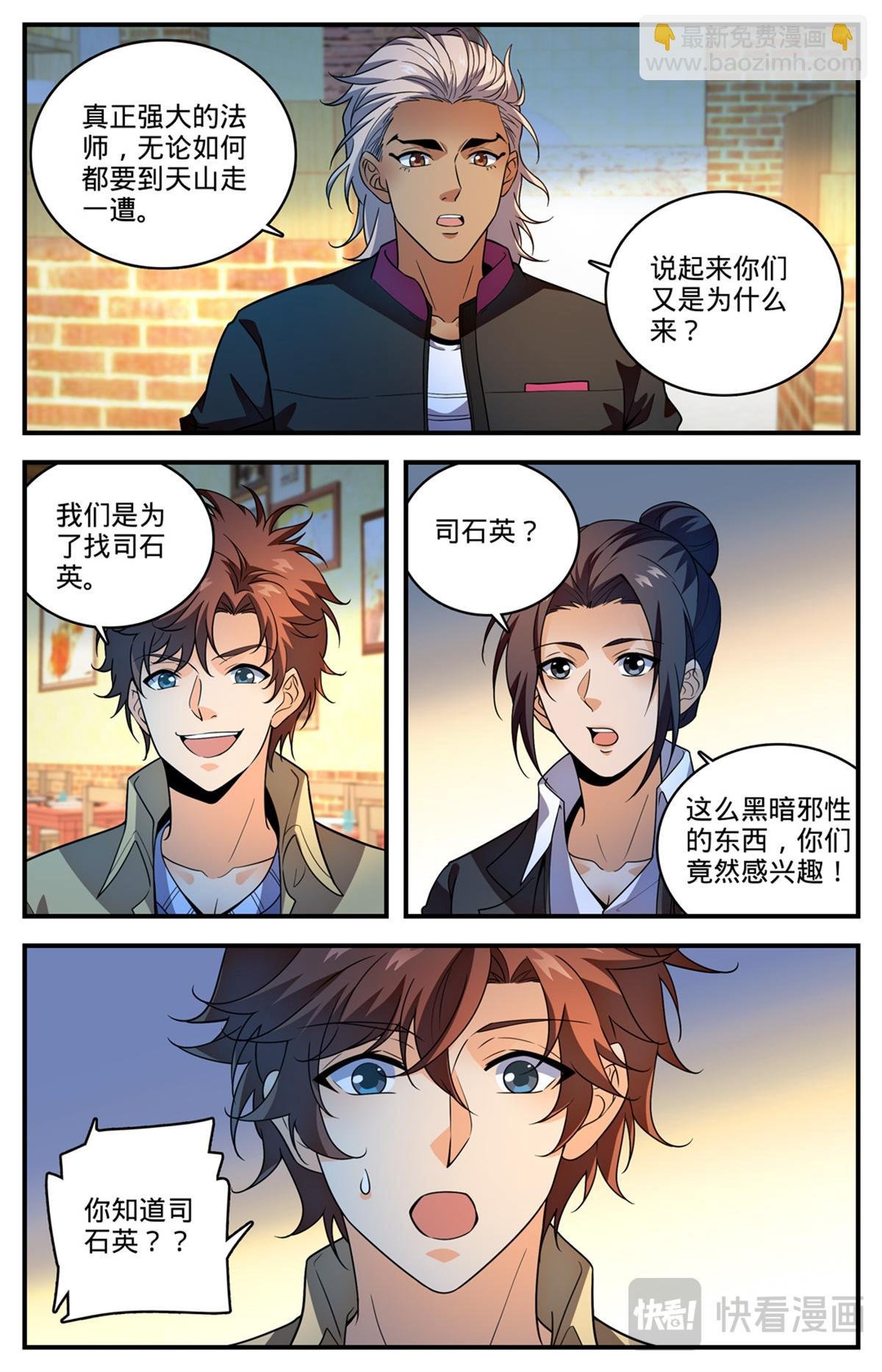 1057 天痕雪莲