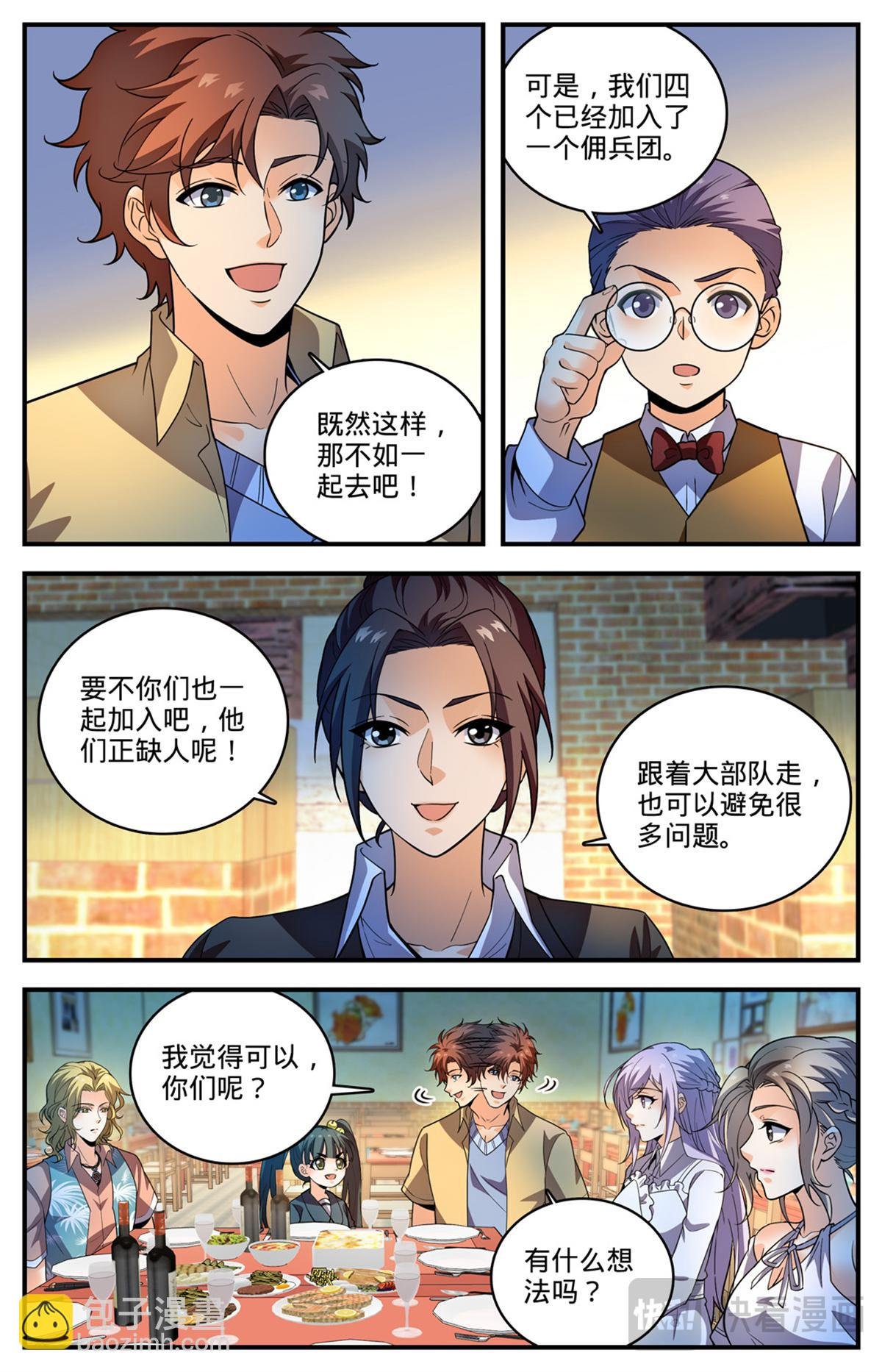 1057 天痕雪莲