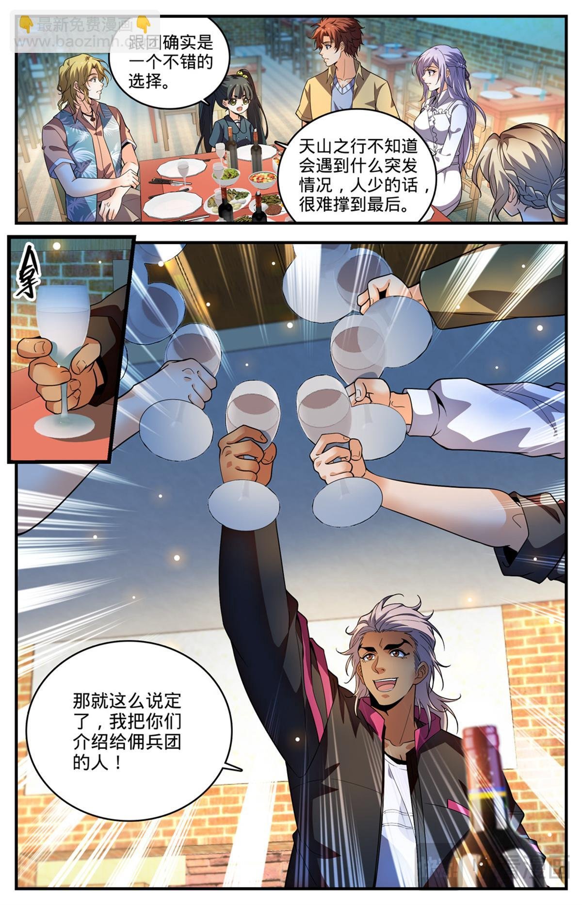 1057 天痕雪莲