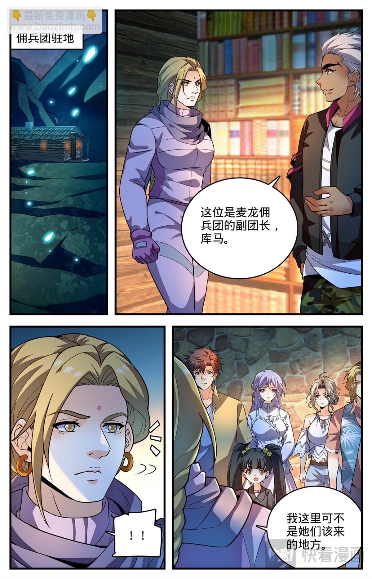 1057 天痕雪莲