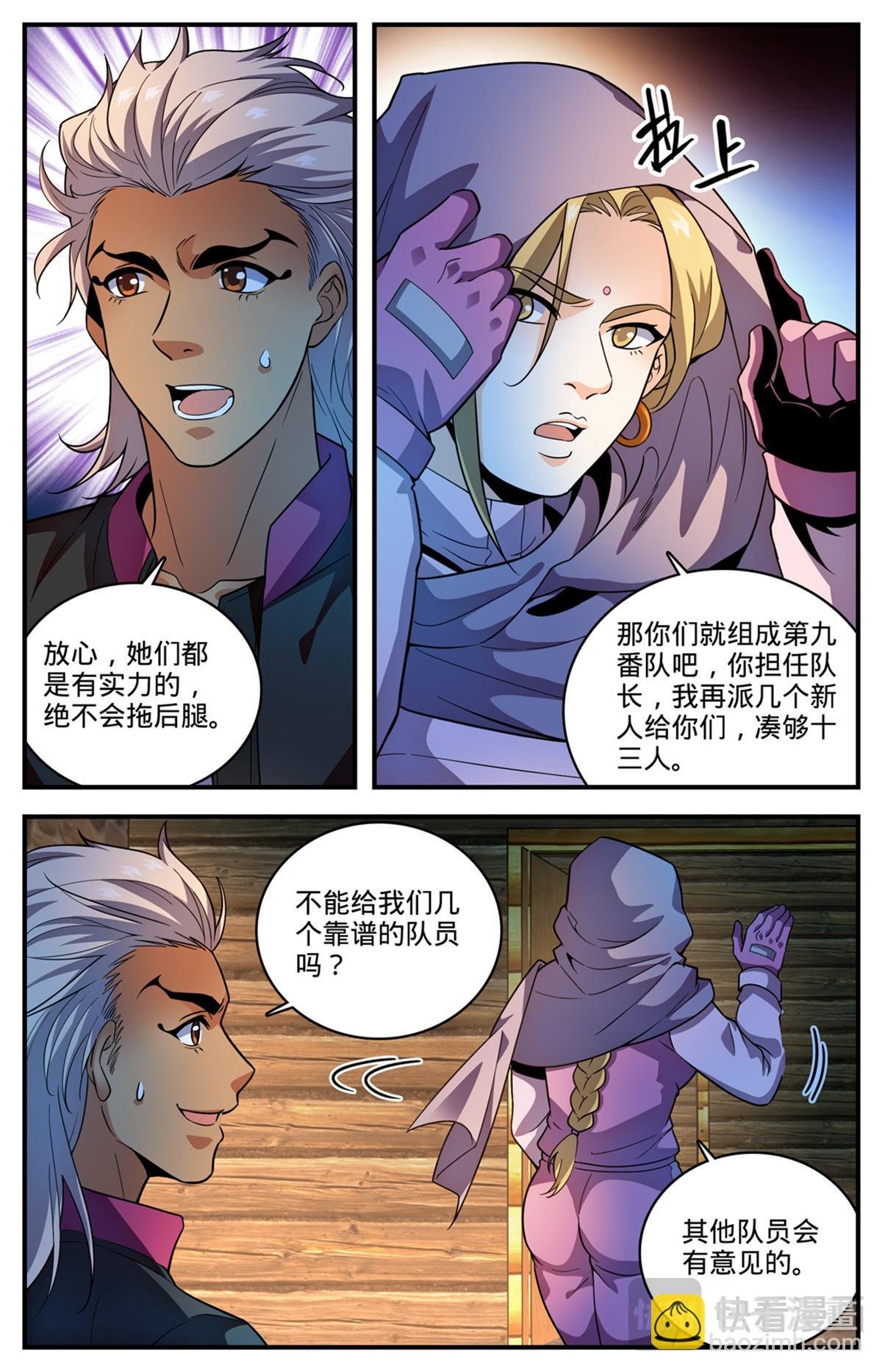 1057 天痕雪莲