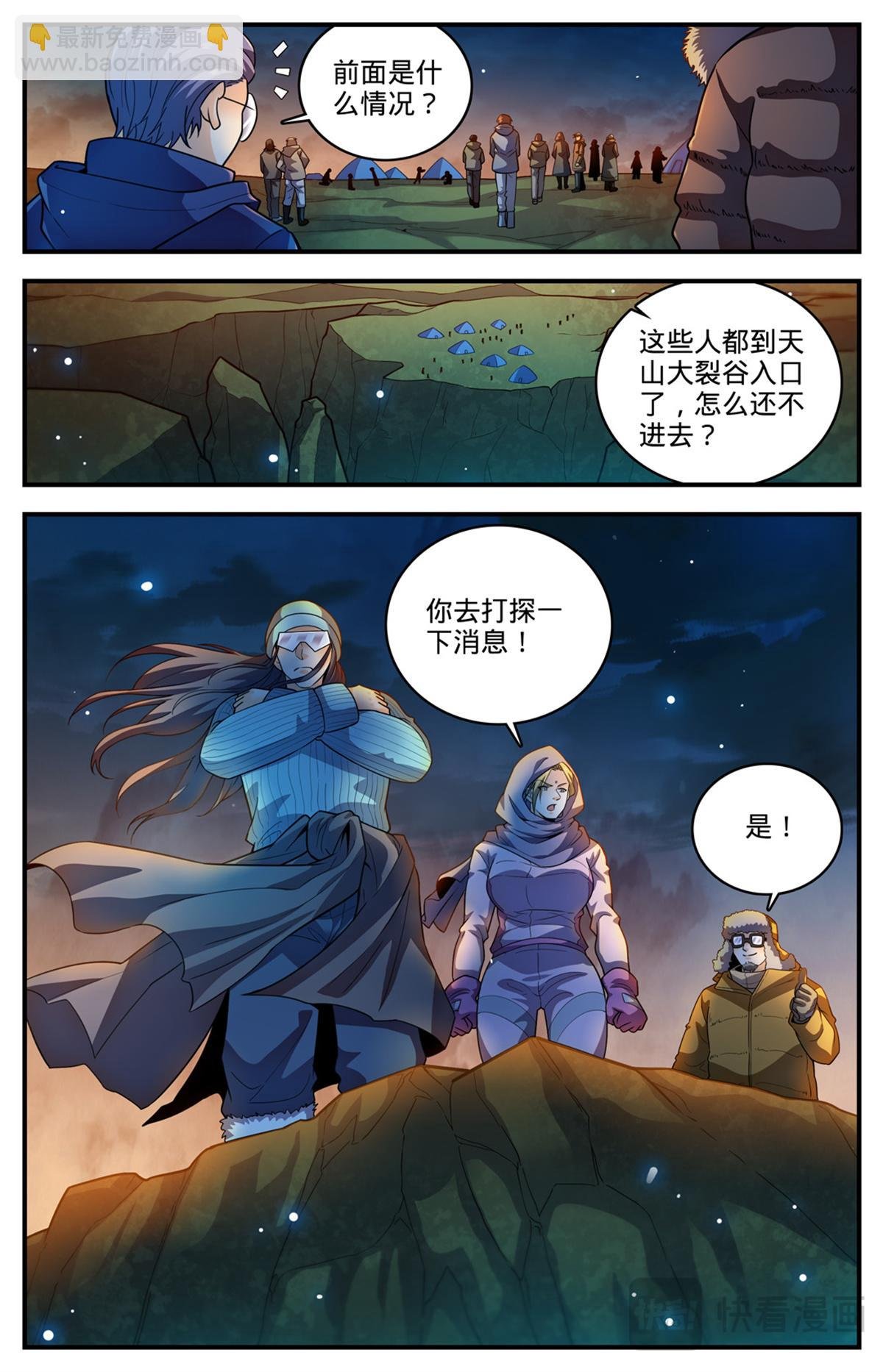 1057 天痕雪莲