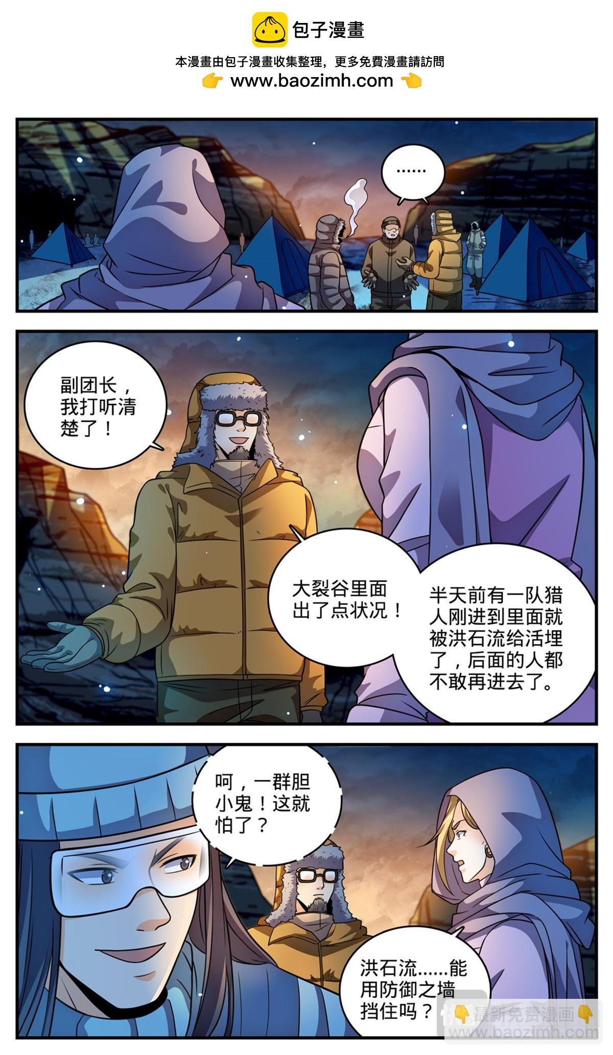 1058 荒漠食骨蛛