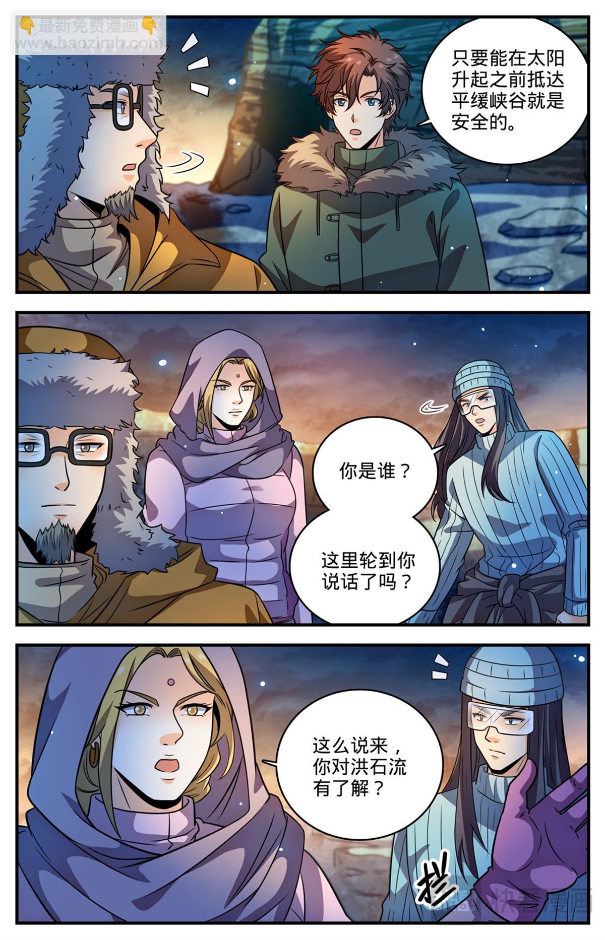 1058 荒漠食骨蛛