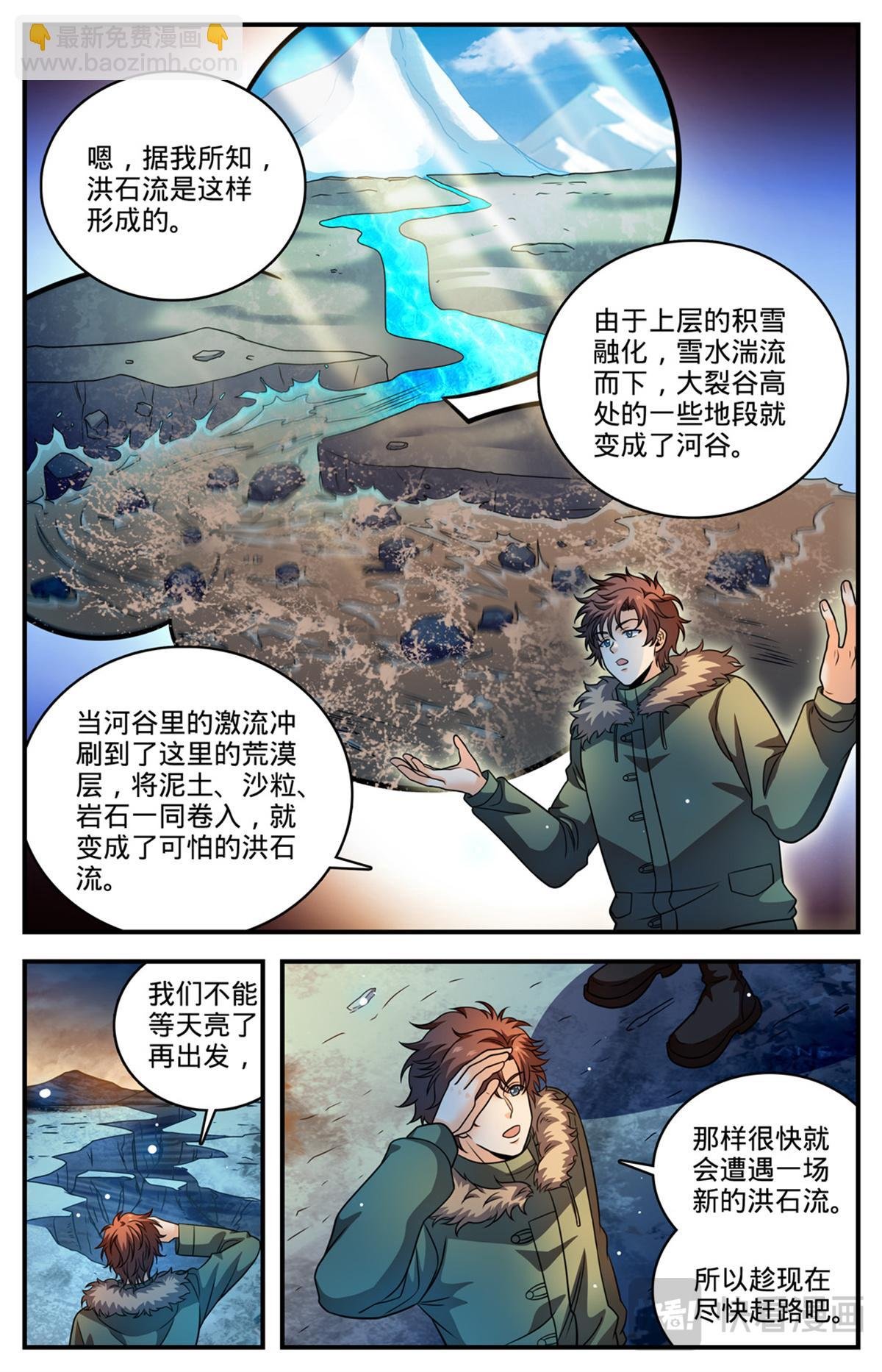 1058 荒漠食骨蛛