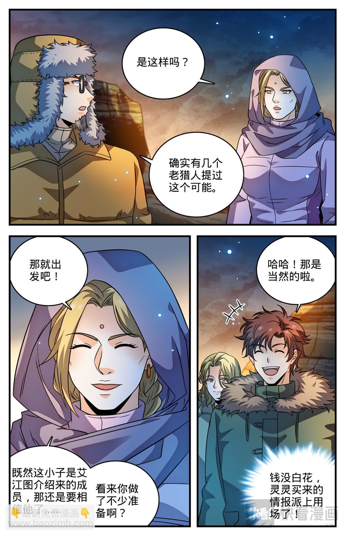 1058 荒漠食骨蛛