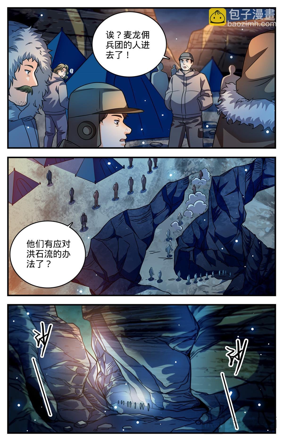 1058 荒漠食骨蛛