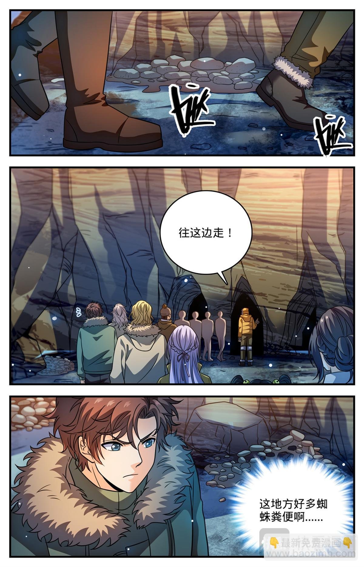 1058 荒漠食骨蛛