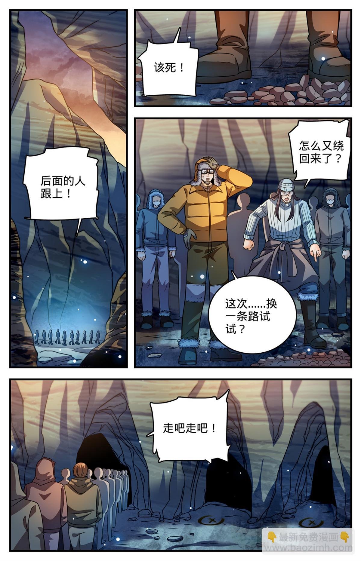 1058 荒漠食骨蛛