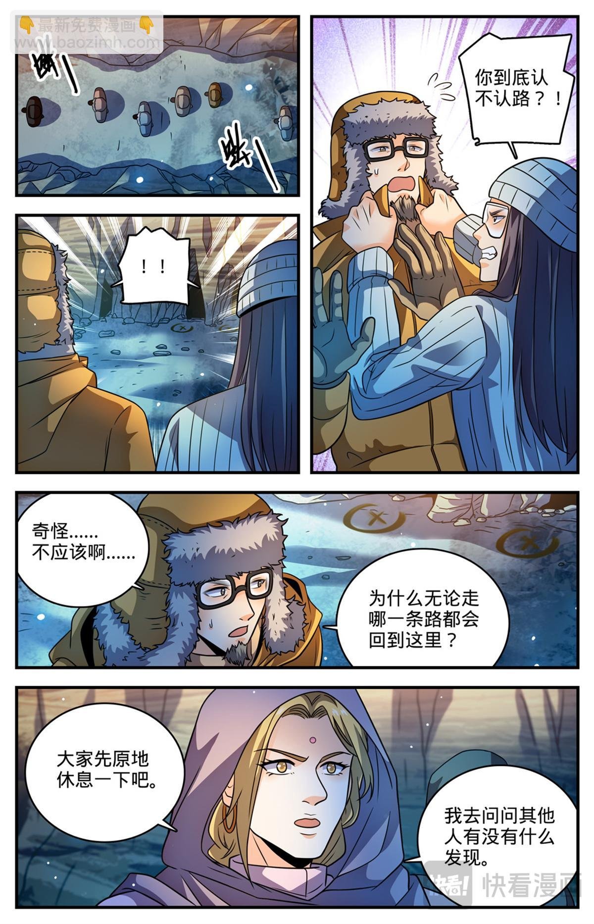 1058 荒漠食骨蛛