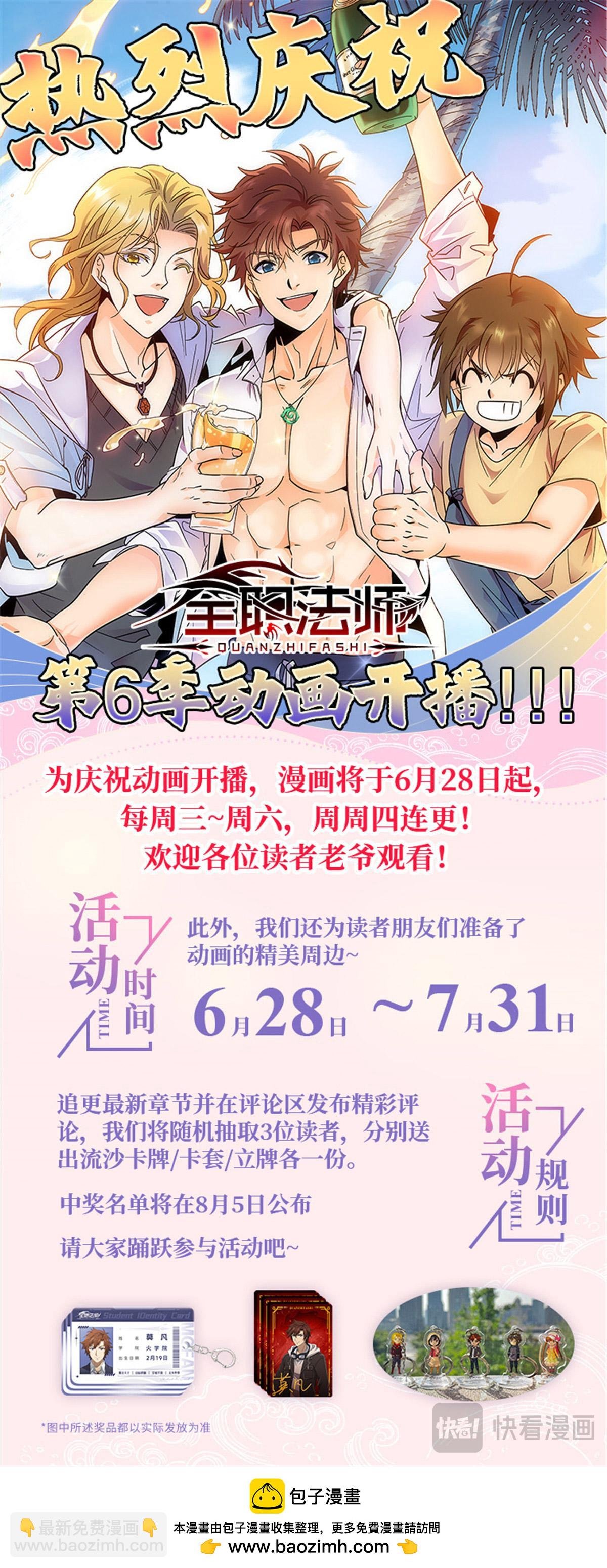 1058 荒漠食骨蛛