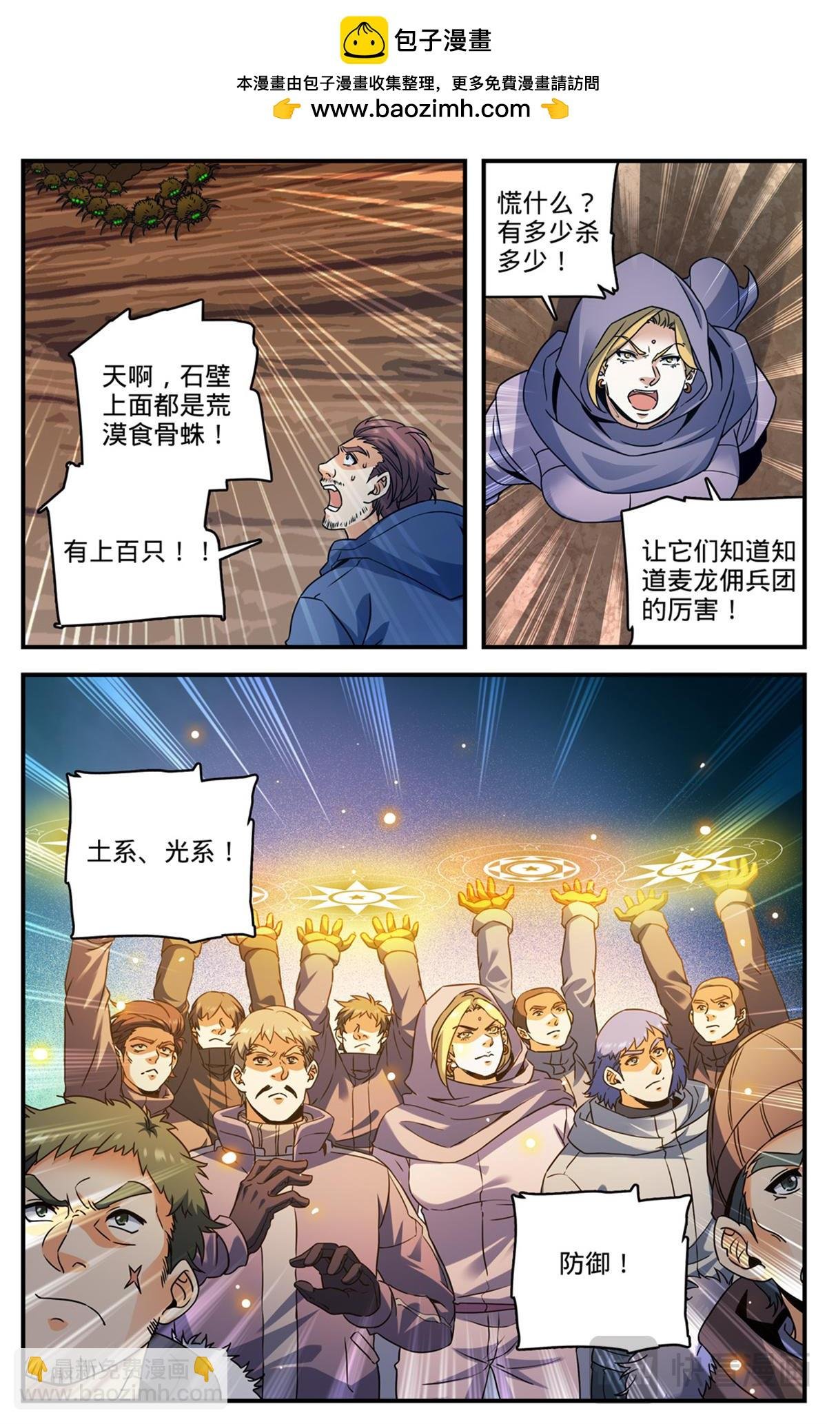 1059 等待活埋