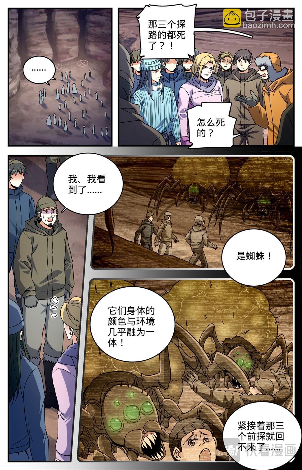 1059 等待活埋