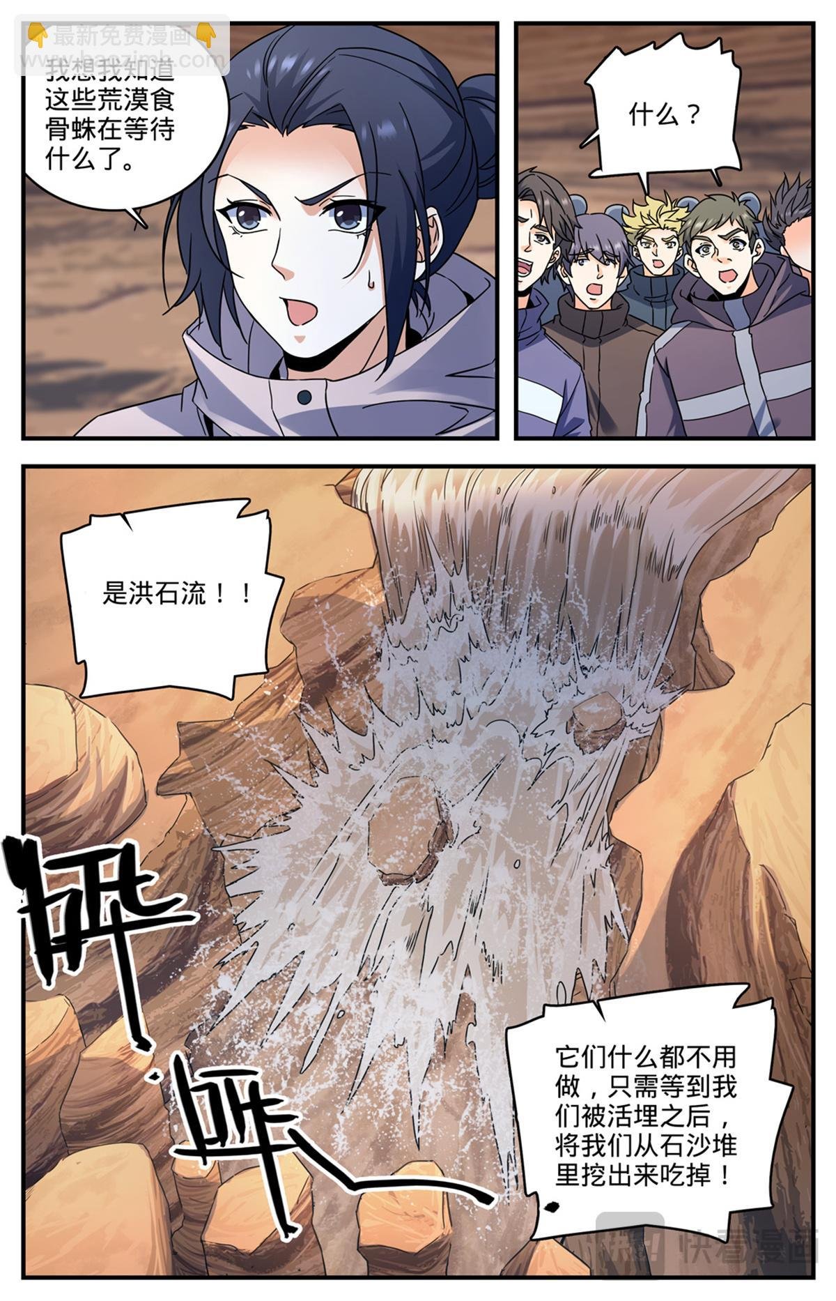 1059 等待活埋