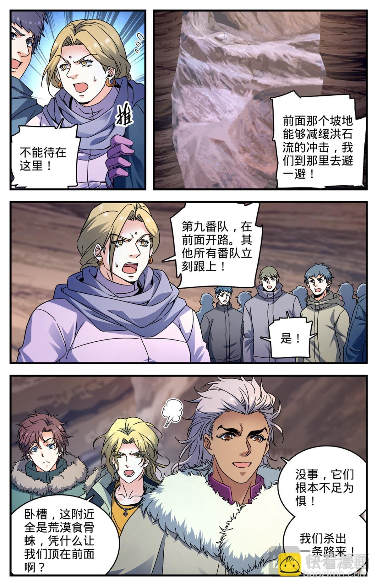 1059 等待活埋