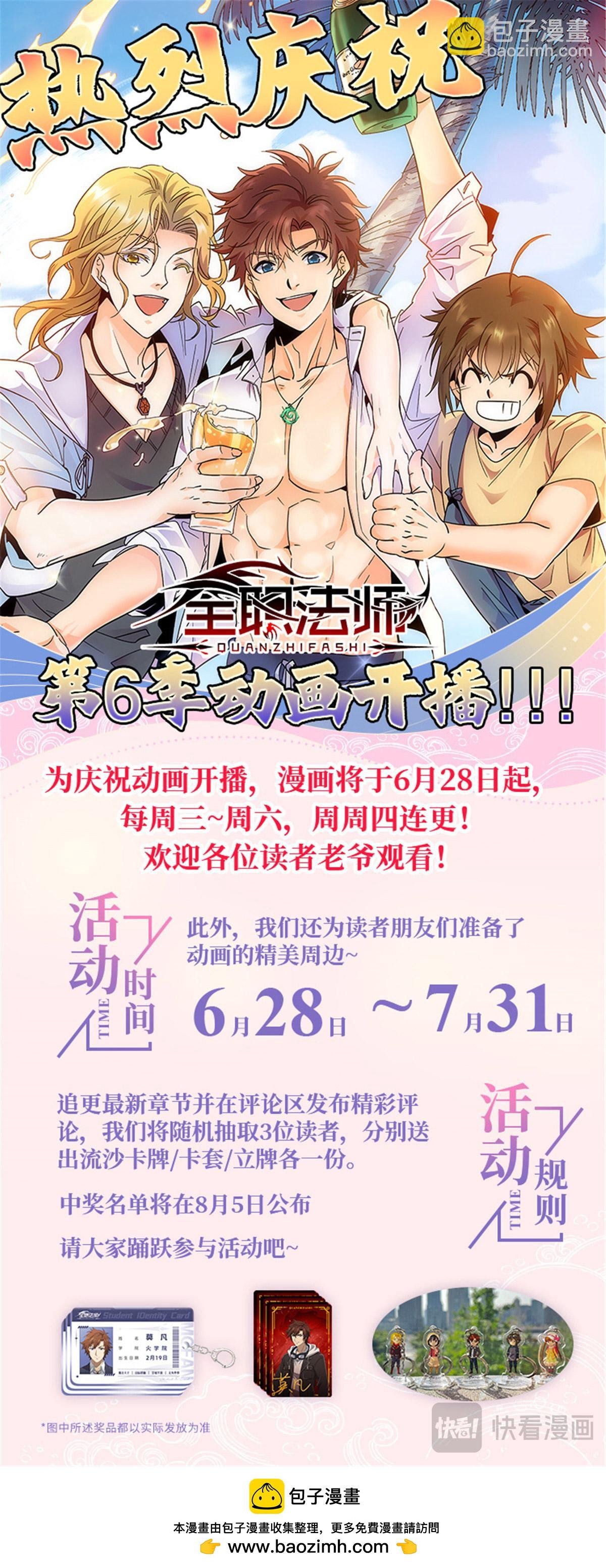 1059 等待活埋