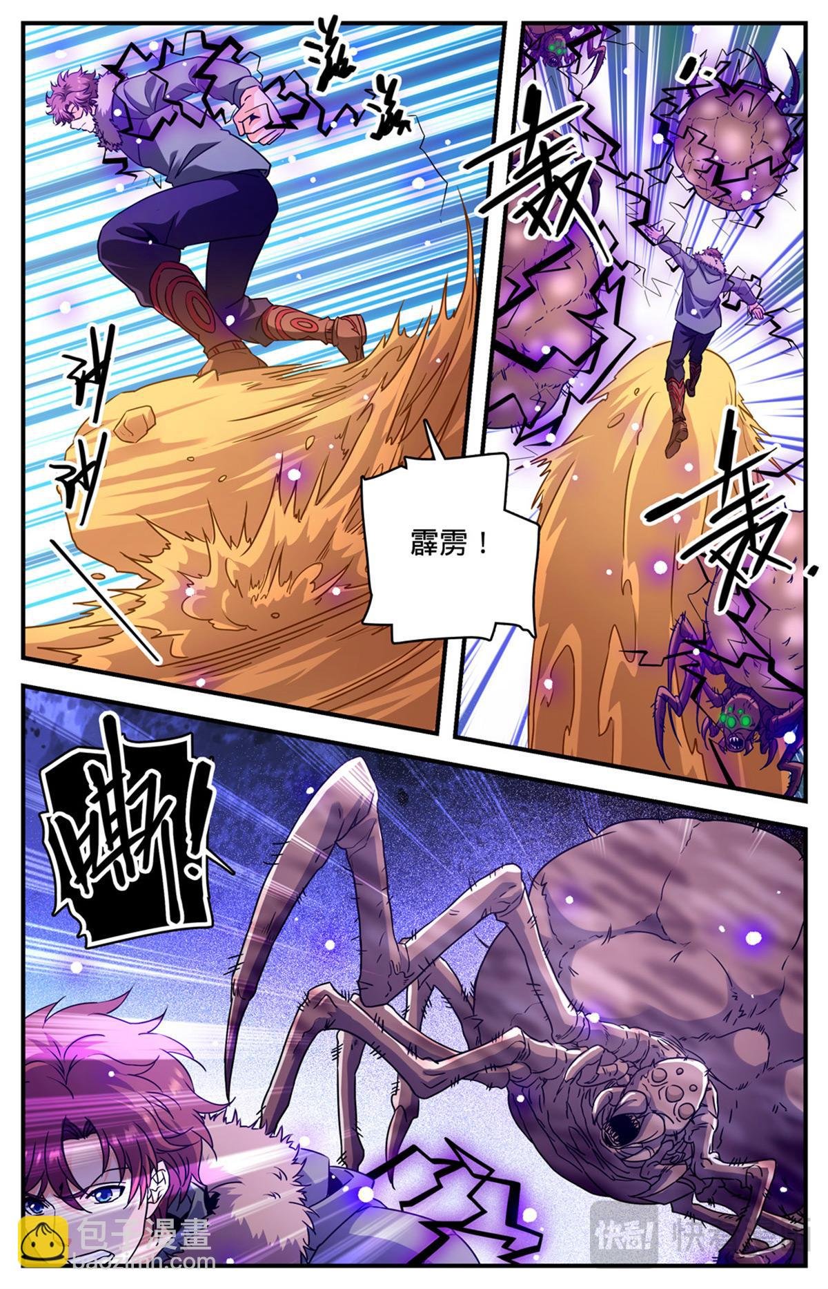 1060 步步为陷