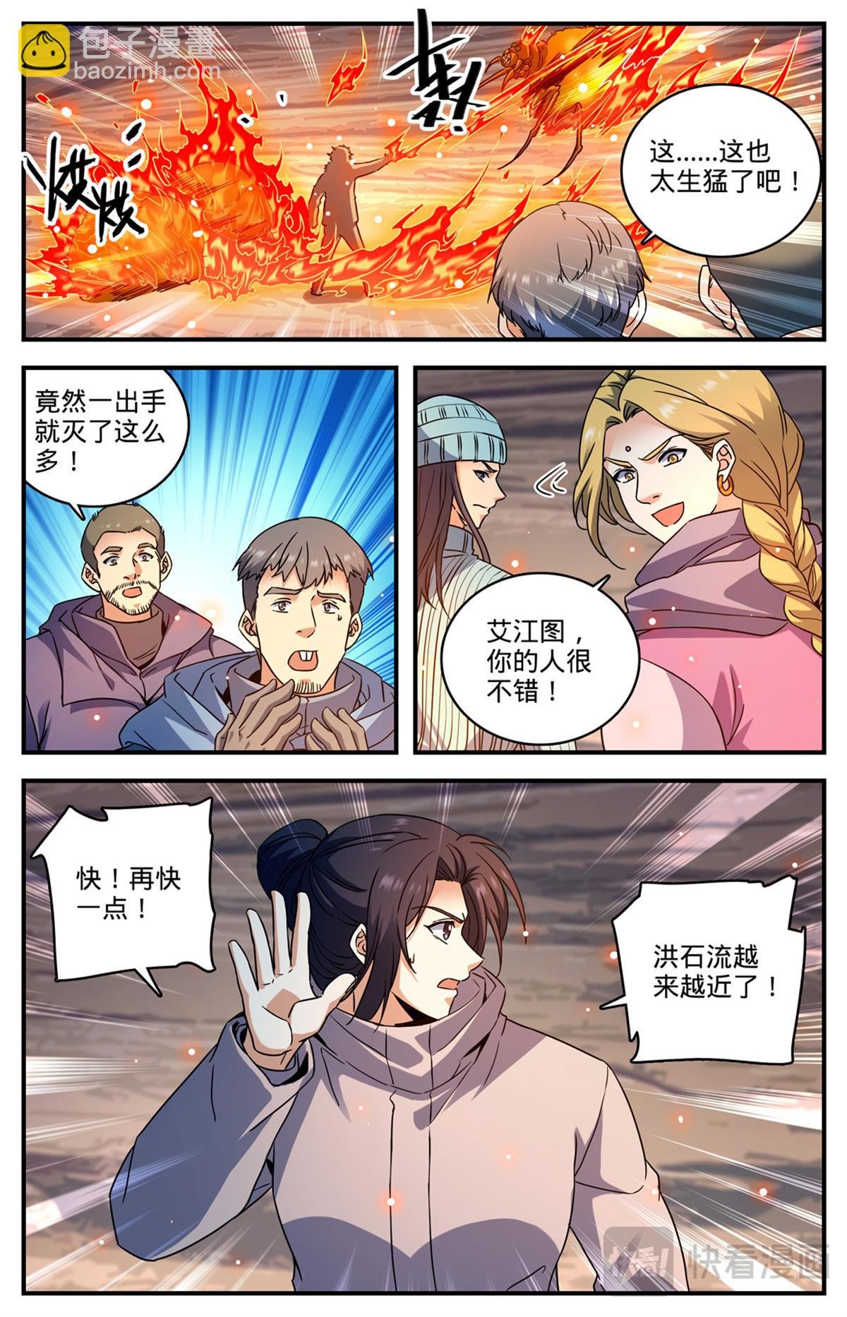 1060 步步为陷