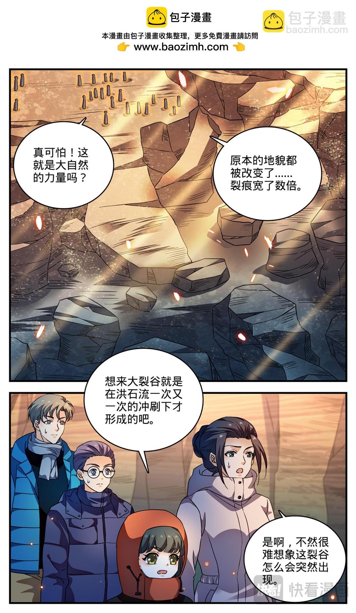 1061 死因不明