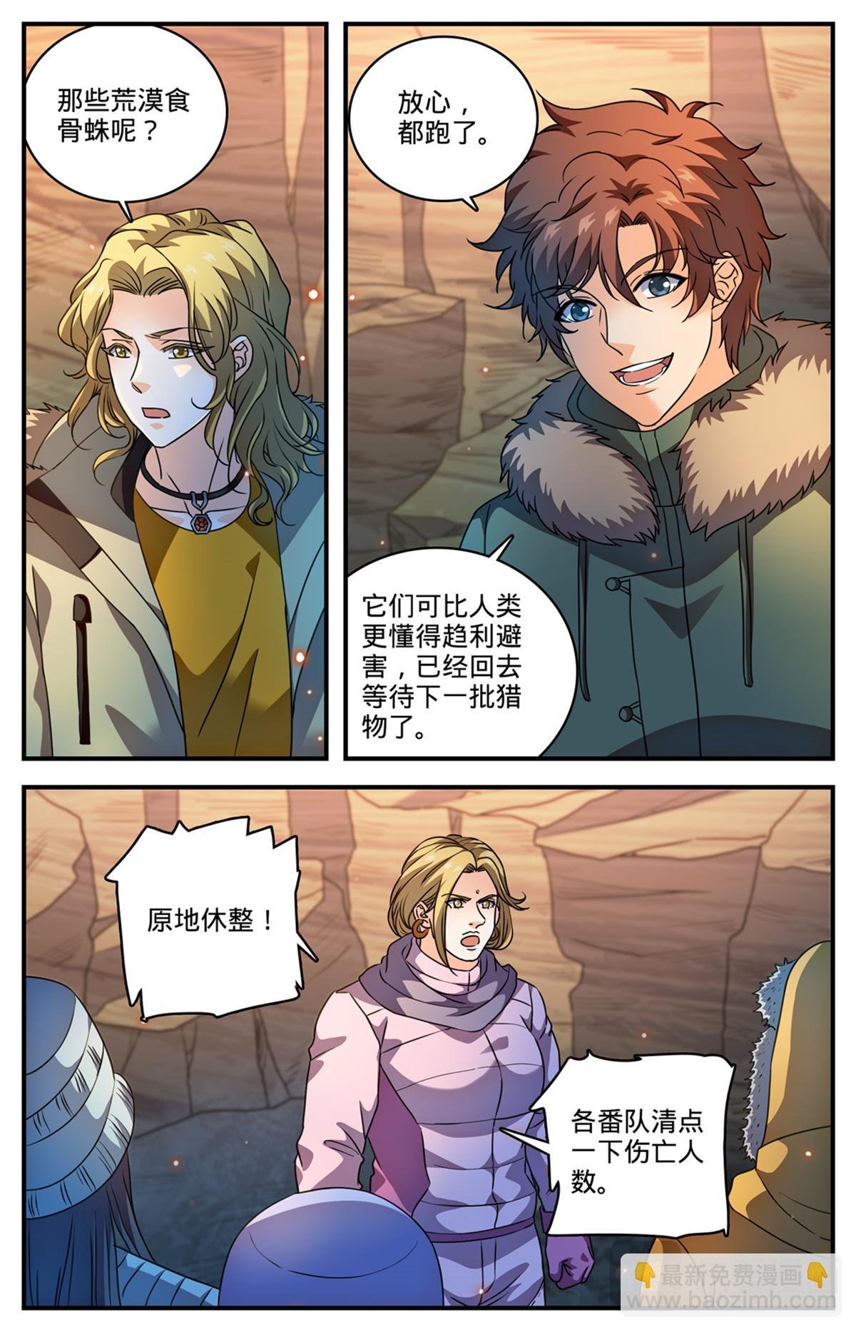 1061 死因不明