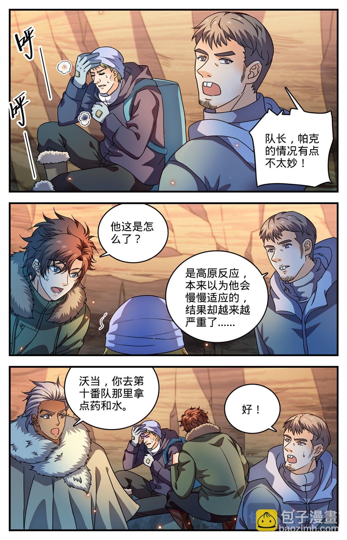 1061 死因不明