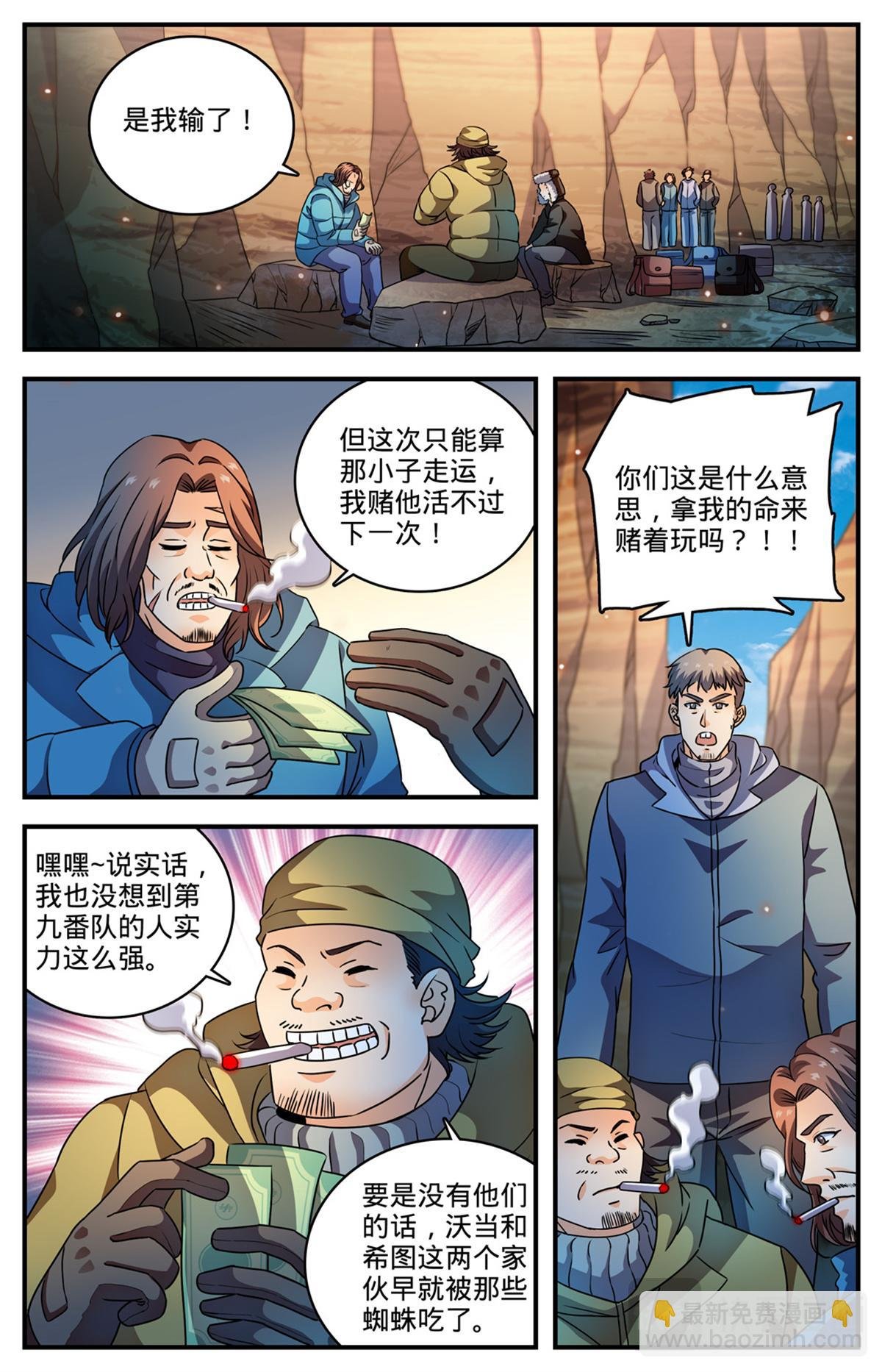 1061 死因不明
