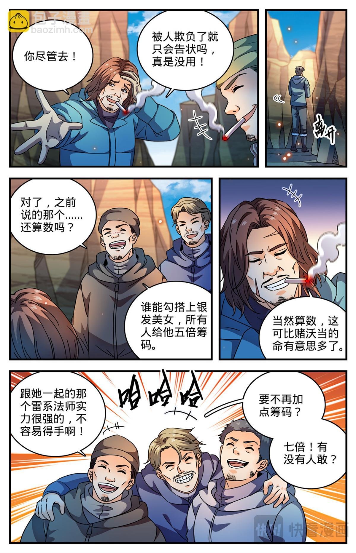 1061 死因不明