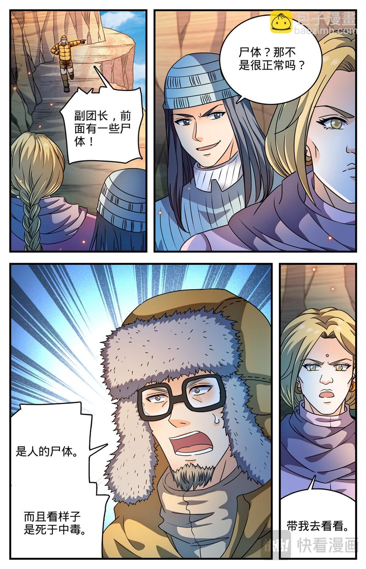 1061 死因不明